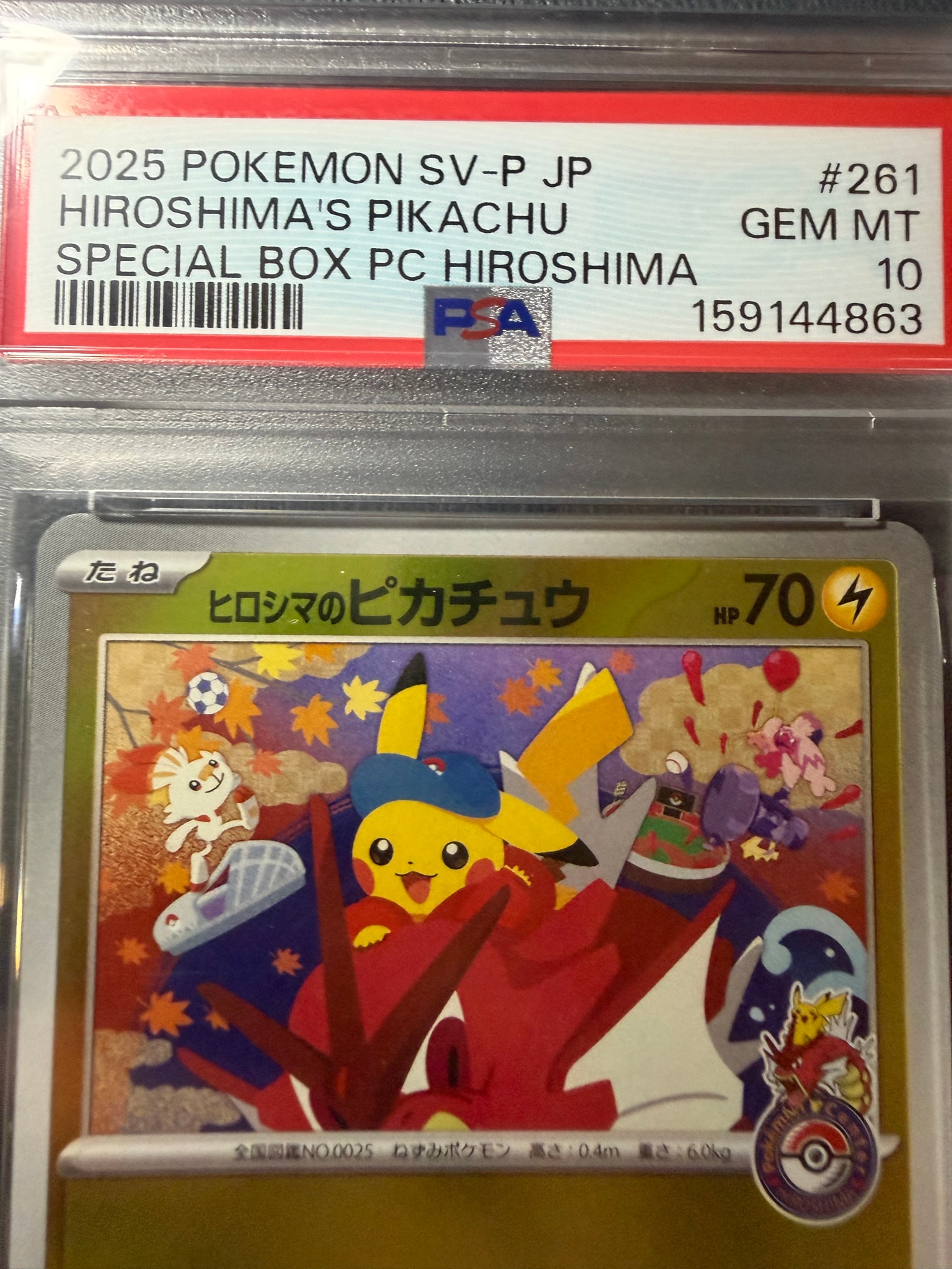 PSA10】ヒロシマのピカチュウ P [SV-P 261](スペシャルBOX「ポケモン