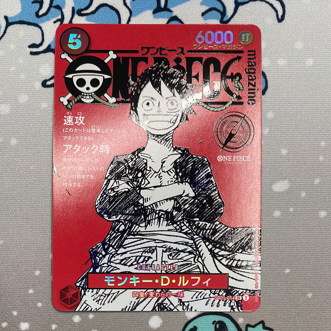 モンキー・D・ルフィ SR [ST21-014](プロモーションカード「ワンピースマガジン 特集 週刊少年ジャンプとワンピース 020」)