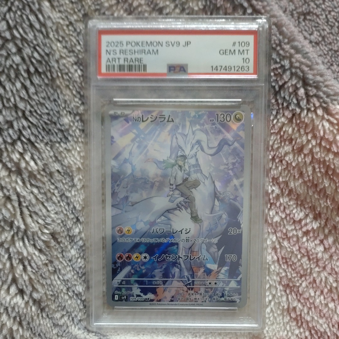 ナンジャモのハラバリーex SAR [SV9 125/100](拡張パック「バトル