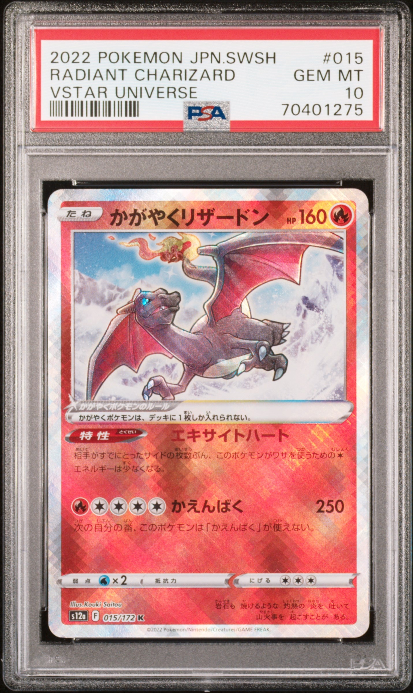 メガカエンジシex RR [M4 015/083](拡張パック「ニンジャスピナー」)の