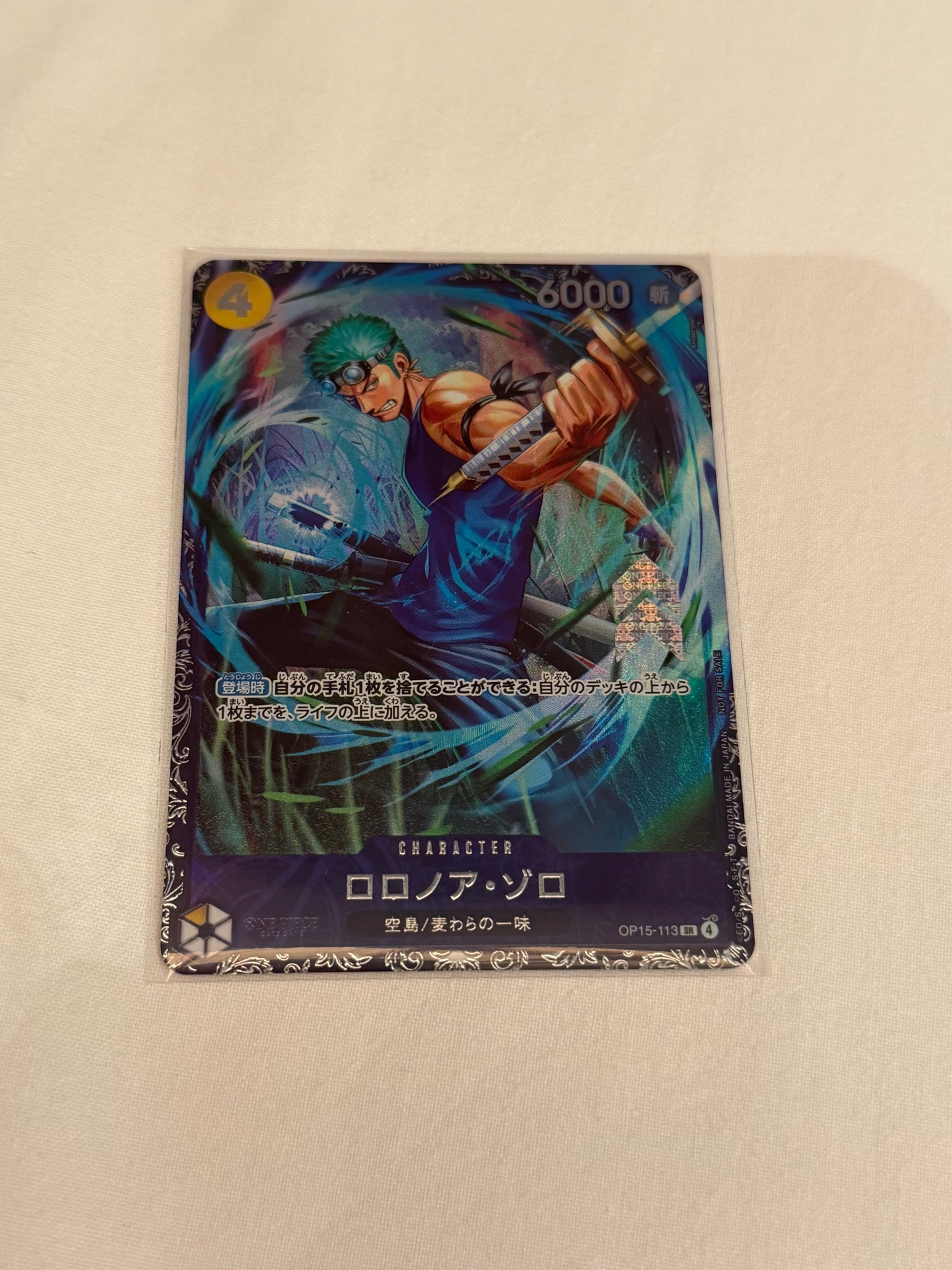 ロロノア・ゾロ SR :上位記念品 [OP15-113](プロモーションカード「フラッグシップバトル 2026年7月」)