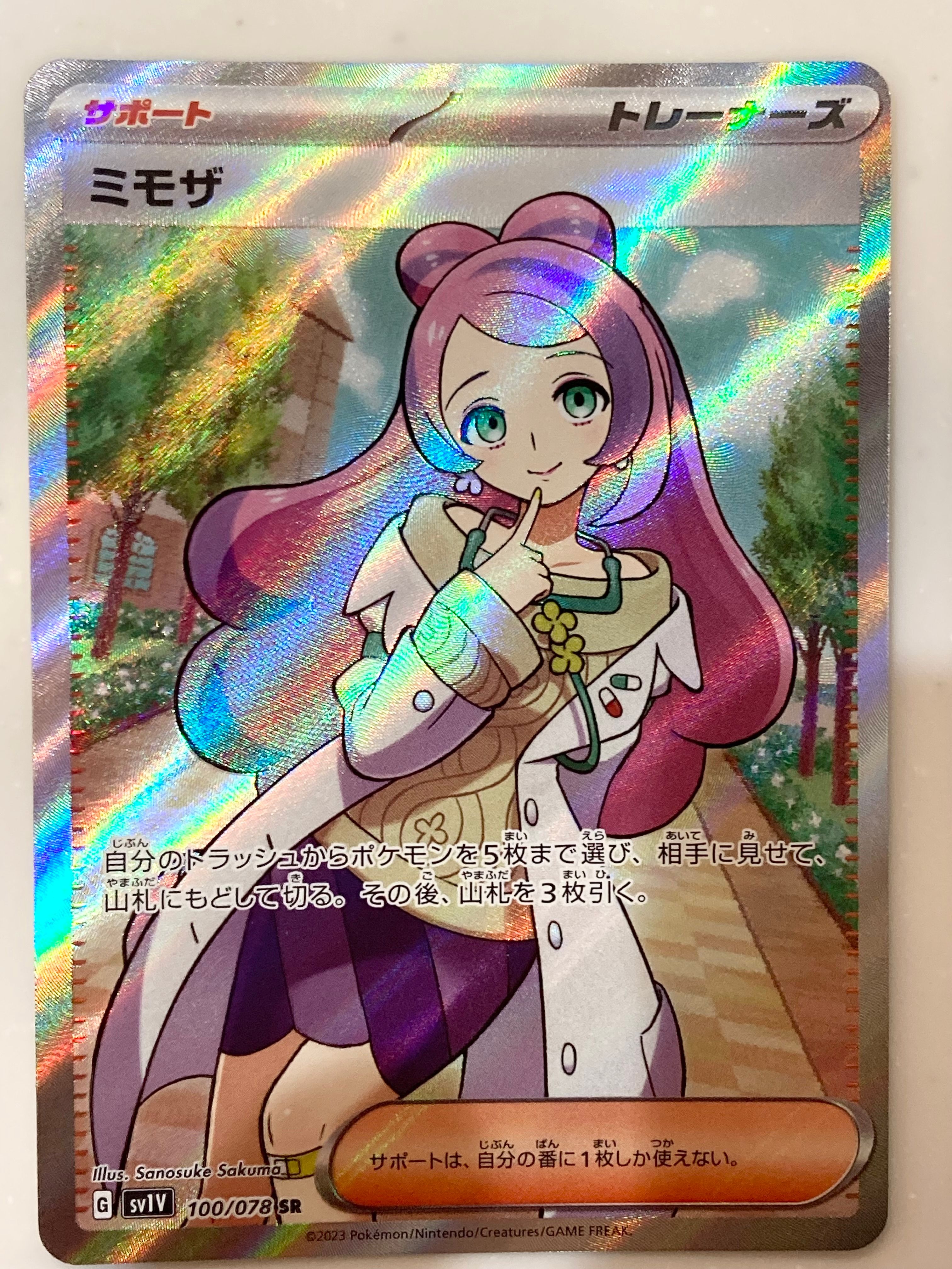 ミモザ SR [SV1V 100/078](スカーレット&バイオレット 拡張パック「バイオレットex」)