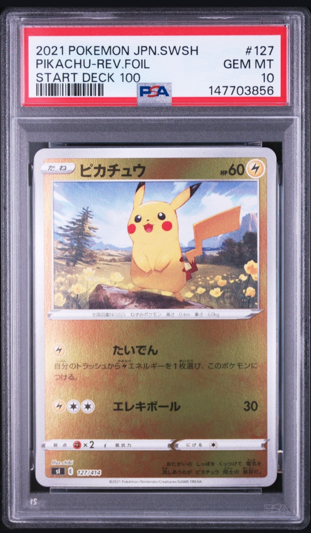 【2連番PSA10】ピカチュウ ミラー ソード＆シールド スタートデッキ100 PSA10】ピカチュウ :ミラー [SI 127/414](ソード＆シールド「スタート