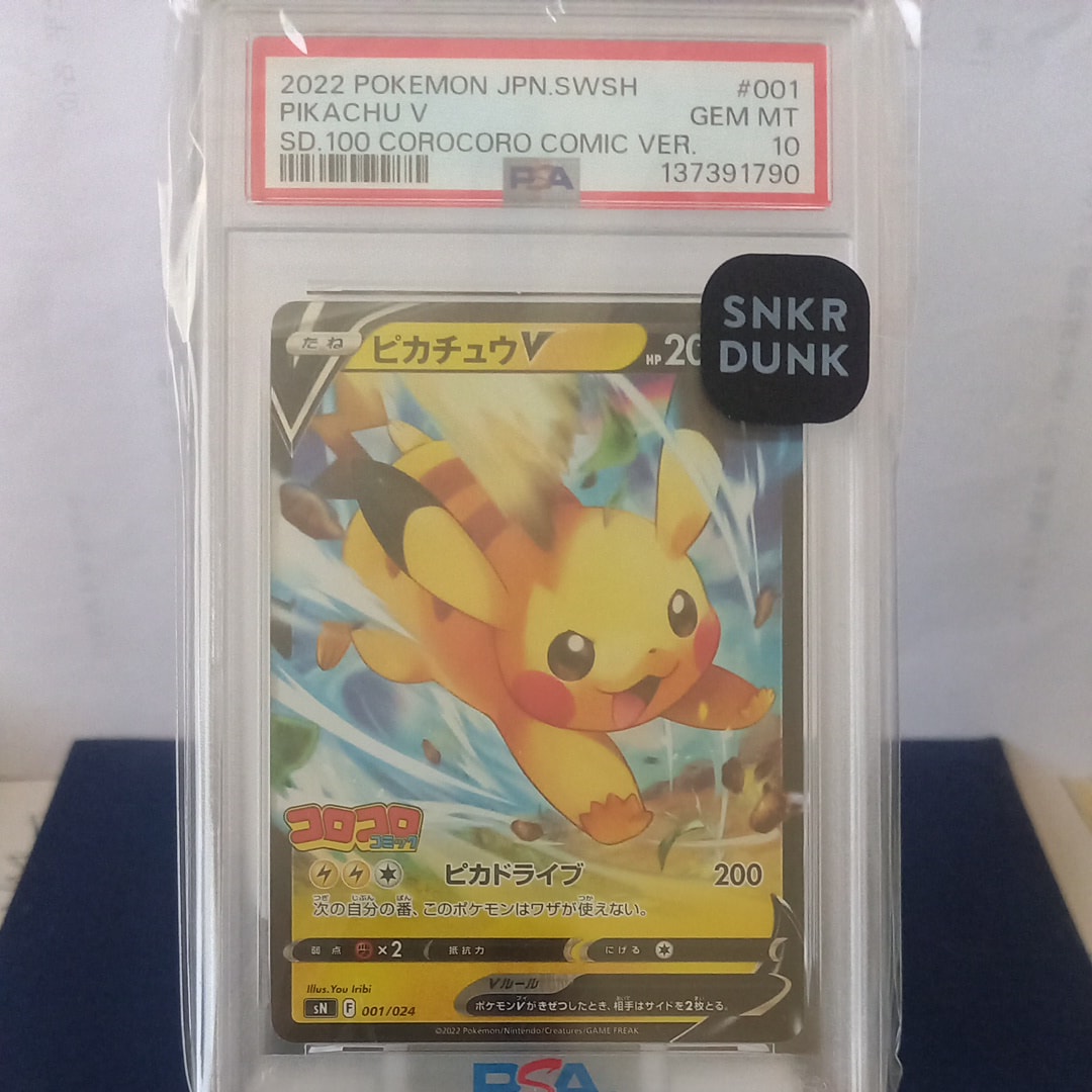 PSA10】ピカチュウV [SN 001/024](スタートデッキ100 コロコロコミック