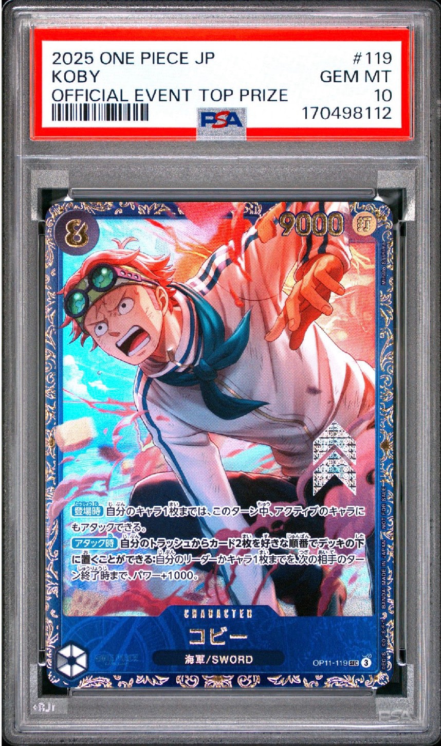 コビー SEC [OP11-119](プロモーションカード「フラッグシップバトル 4