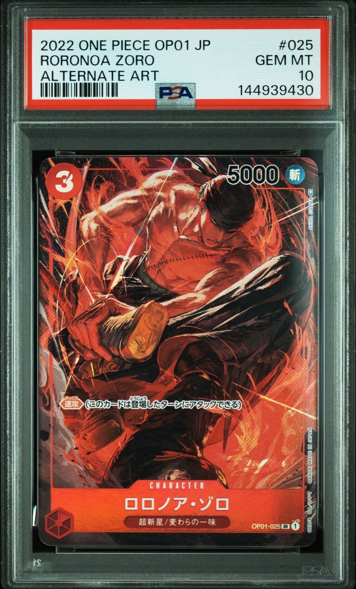 Roronoa Zoro SR-P [OP01-025] (Booster Pack ROMANCE DAWN)