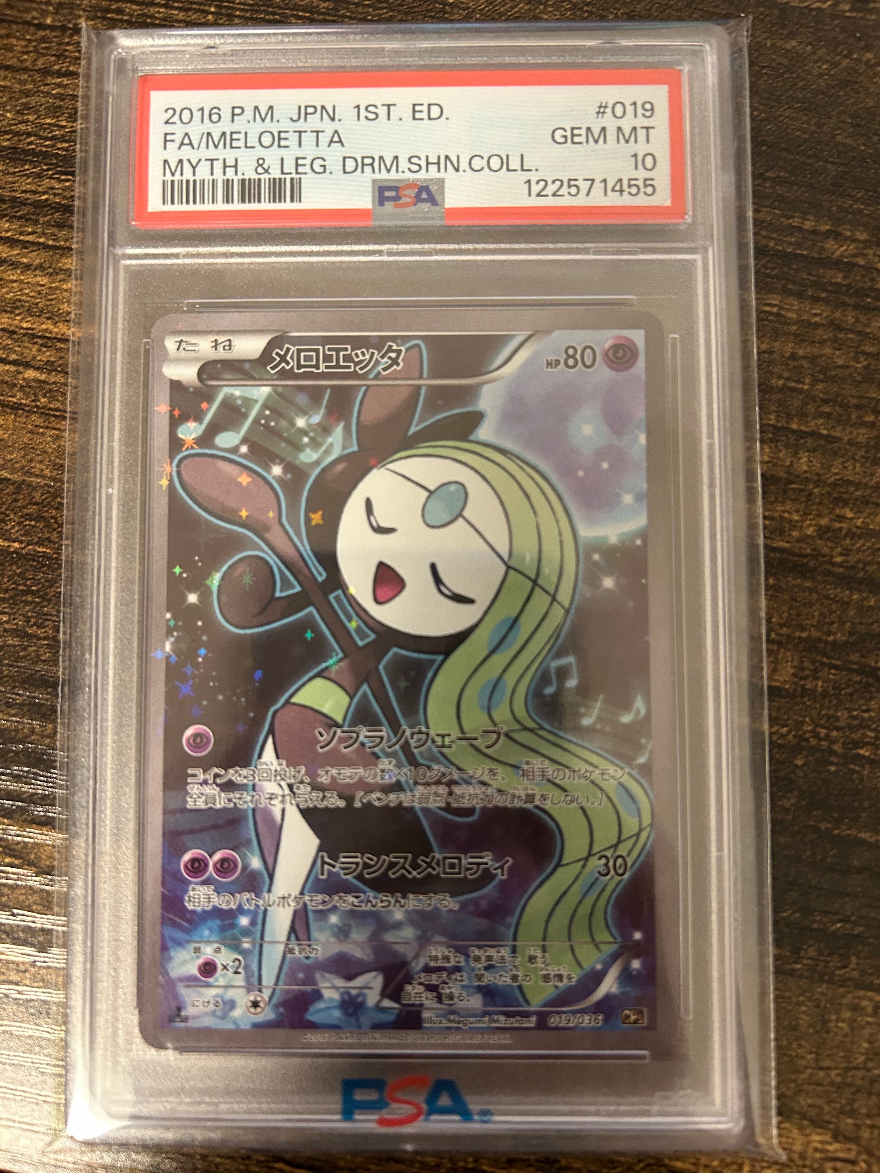 PSA10】メロエッタ :1ED [CP5 019/036](コンセプトパック 「幻・伝説