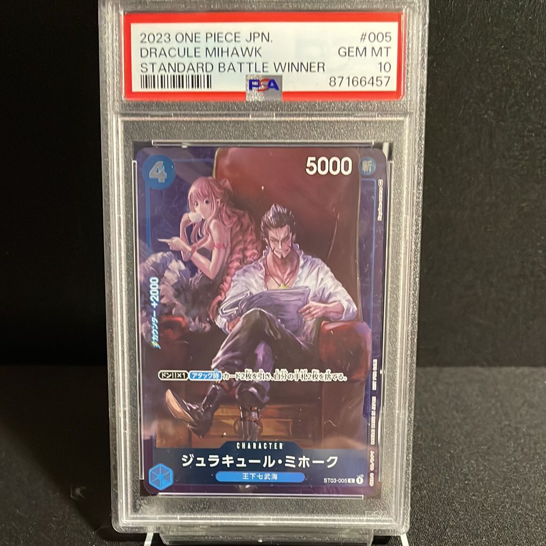 ジュラキュール・ミホーク C-P [ST03-005] (スタンダードバトル 優勝記念品)