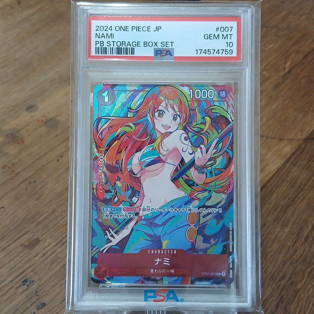 Nami C [ST01-007](Premium Booster "One Piece Card The Best Storage Box Set")