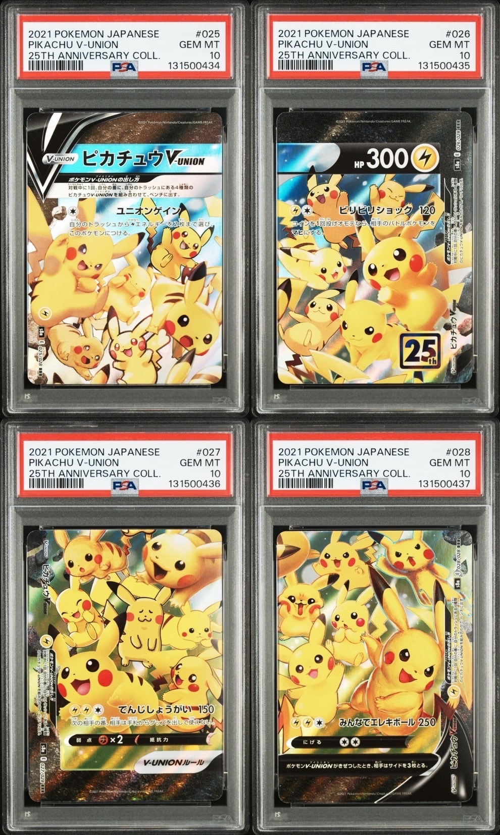 ピカチュウV-UNION RRR[s8a 025-028/028](拡張パック「25th アニバーサリーコレクション」)