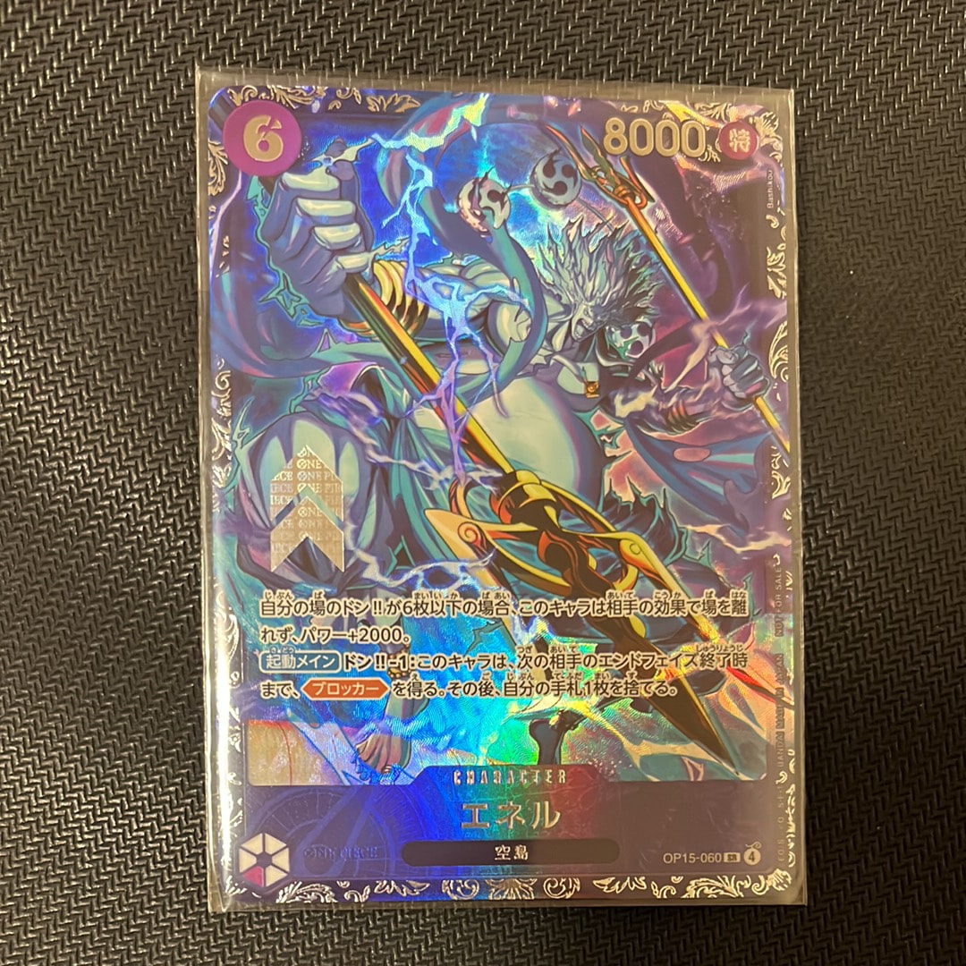 エネル SR :上位記念品 [OP15-060](プロモーションカード「フラッグ
