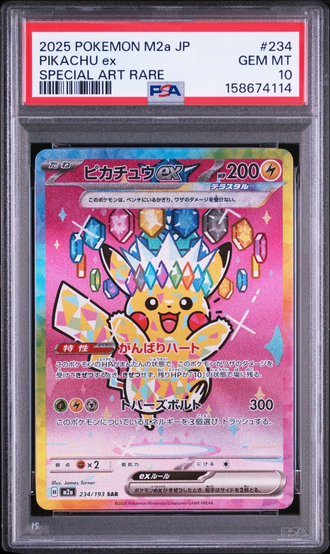 エーフィ ☆ [L2-L 024/080](拡張パック「よみがえる伝説」)の新品