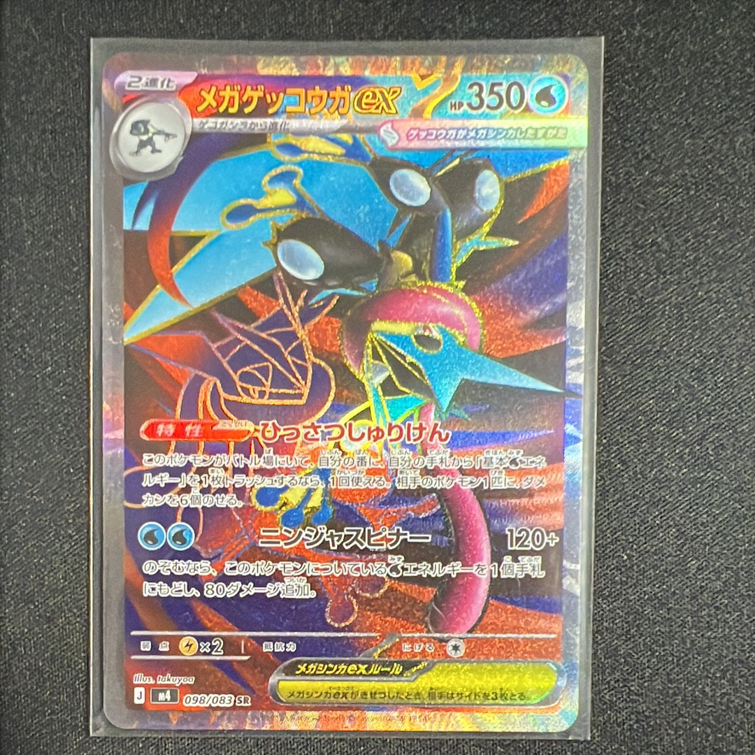 デンリュウ ☆ :1ED [L1-H 034/070](拡張パック「ハートゴールド