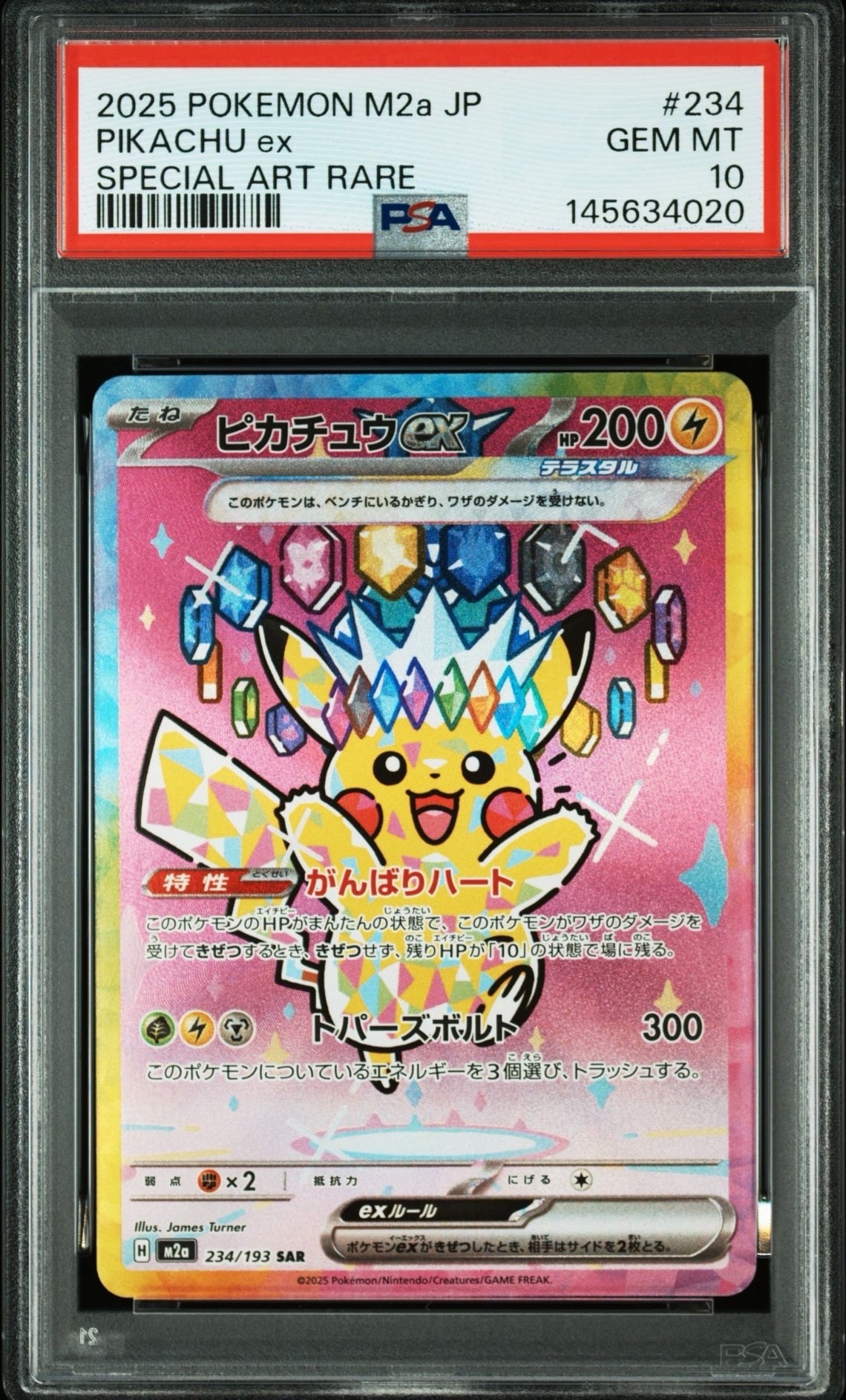 ピカチュウex SAR [M2a 234/193](ハイクラスパック「MEGAドリームex」)