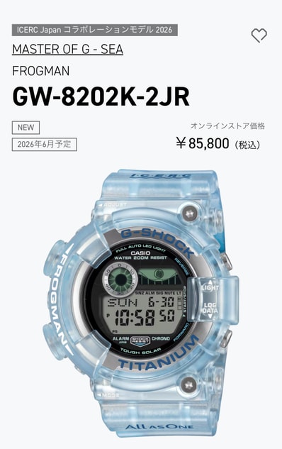 GW-8202K-2JR ICERC Japan コラボレーションモデル 2026 フロッグマン