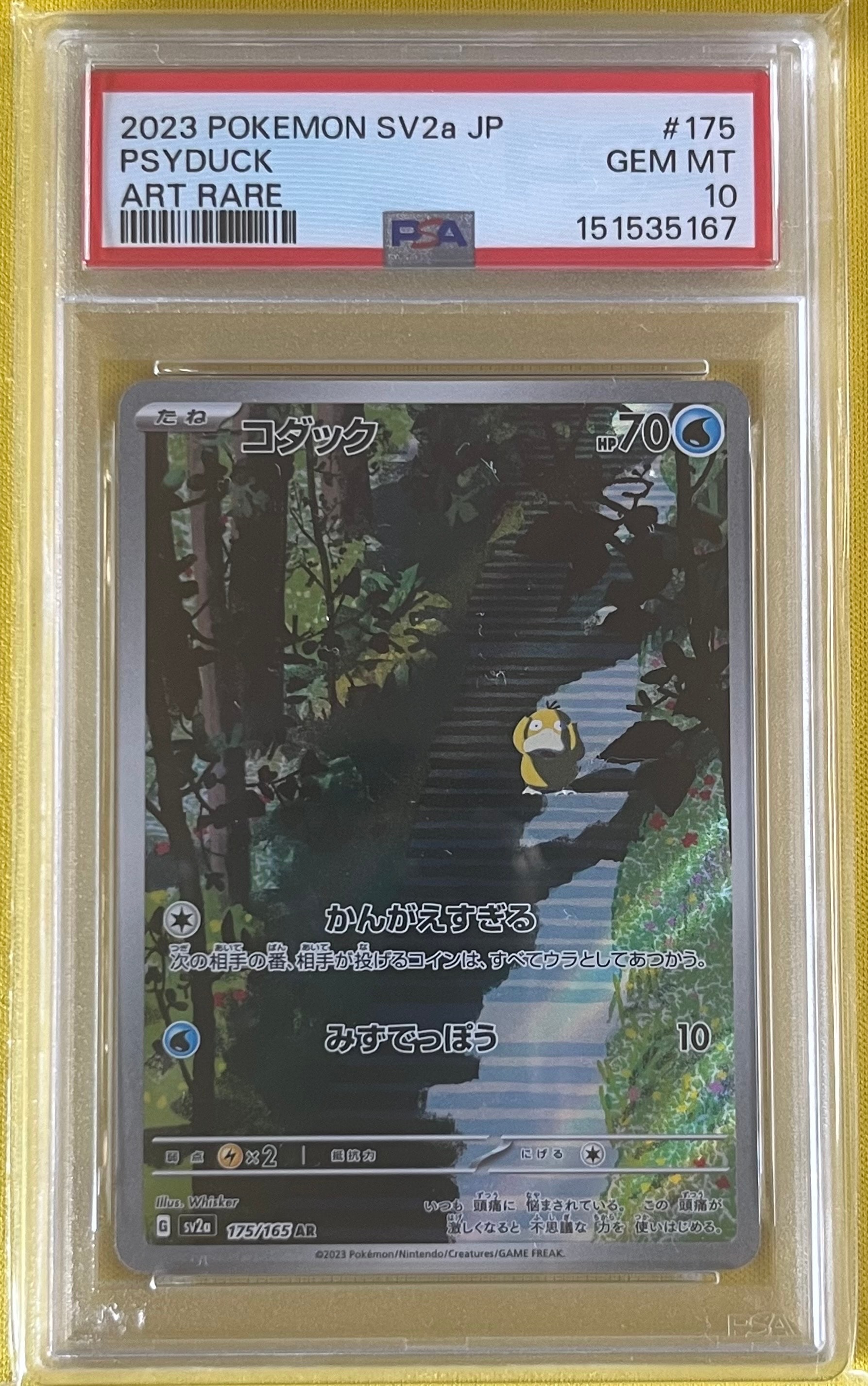 Psyduck AR[SV2a 175/165](Enhanced Expansion Pack "Pokemon Card 151")