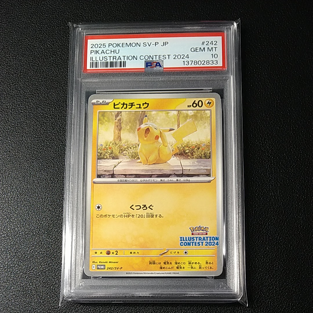 エーテル財団職員 SR[SM8b 151/150](ハイクラスパック「GXウルトラ