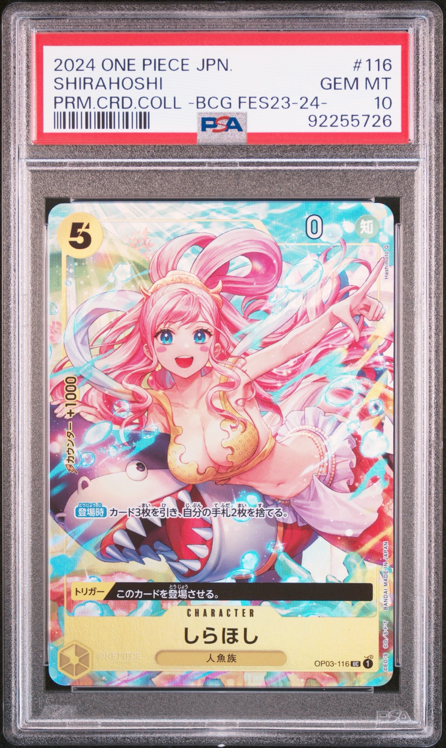 しらほし UC [OP03-116] (プレミアムカードコレクション -BANDAI CARD GAMES Fest 23-24 Edition-)