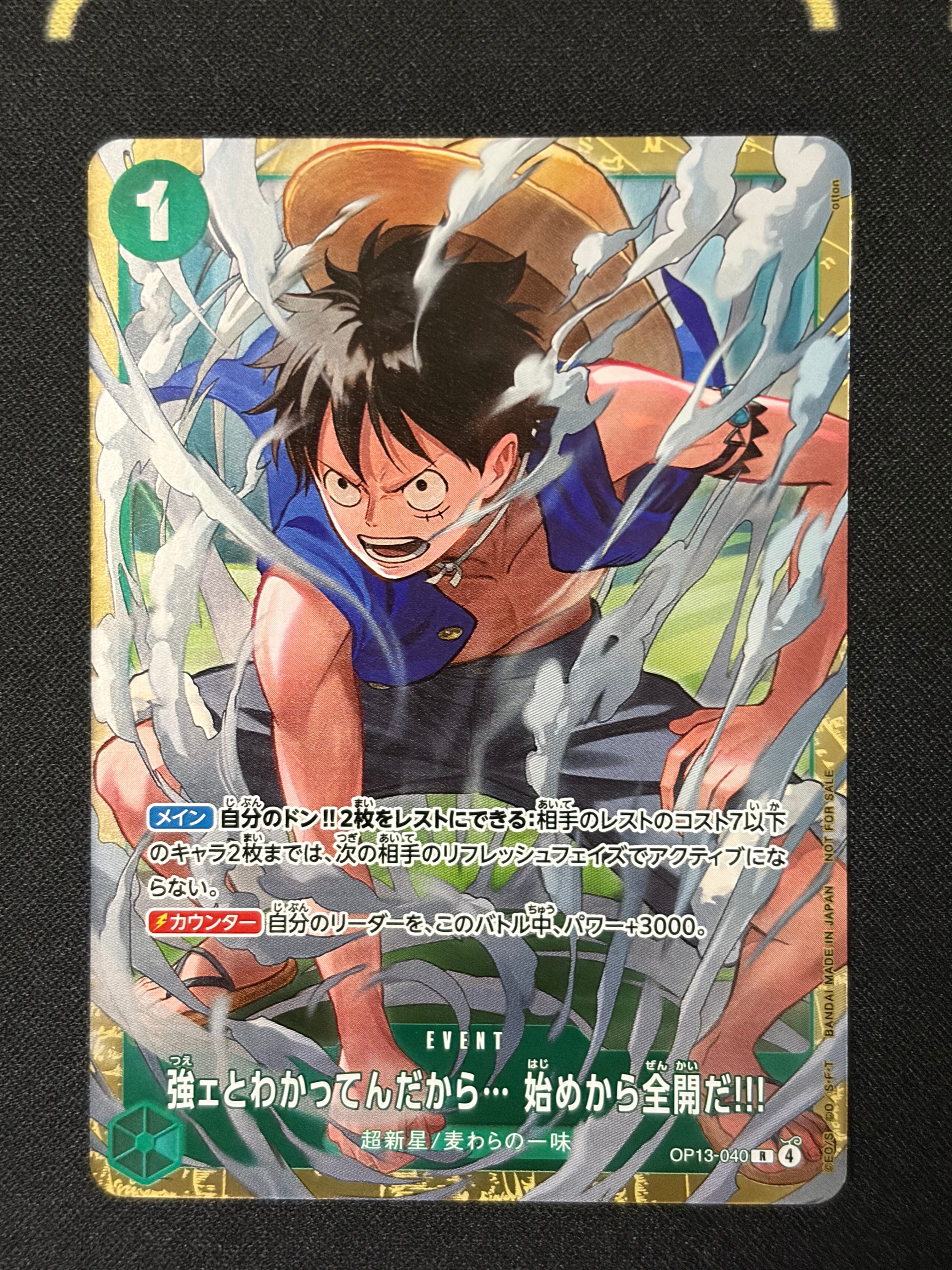 PSA9】ゴムゴムの巨人 R-P [OP09-078](プレミアムブースター「ONE