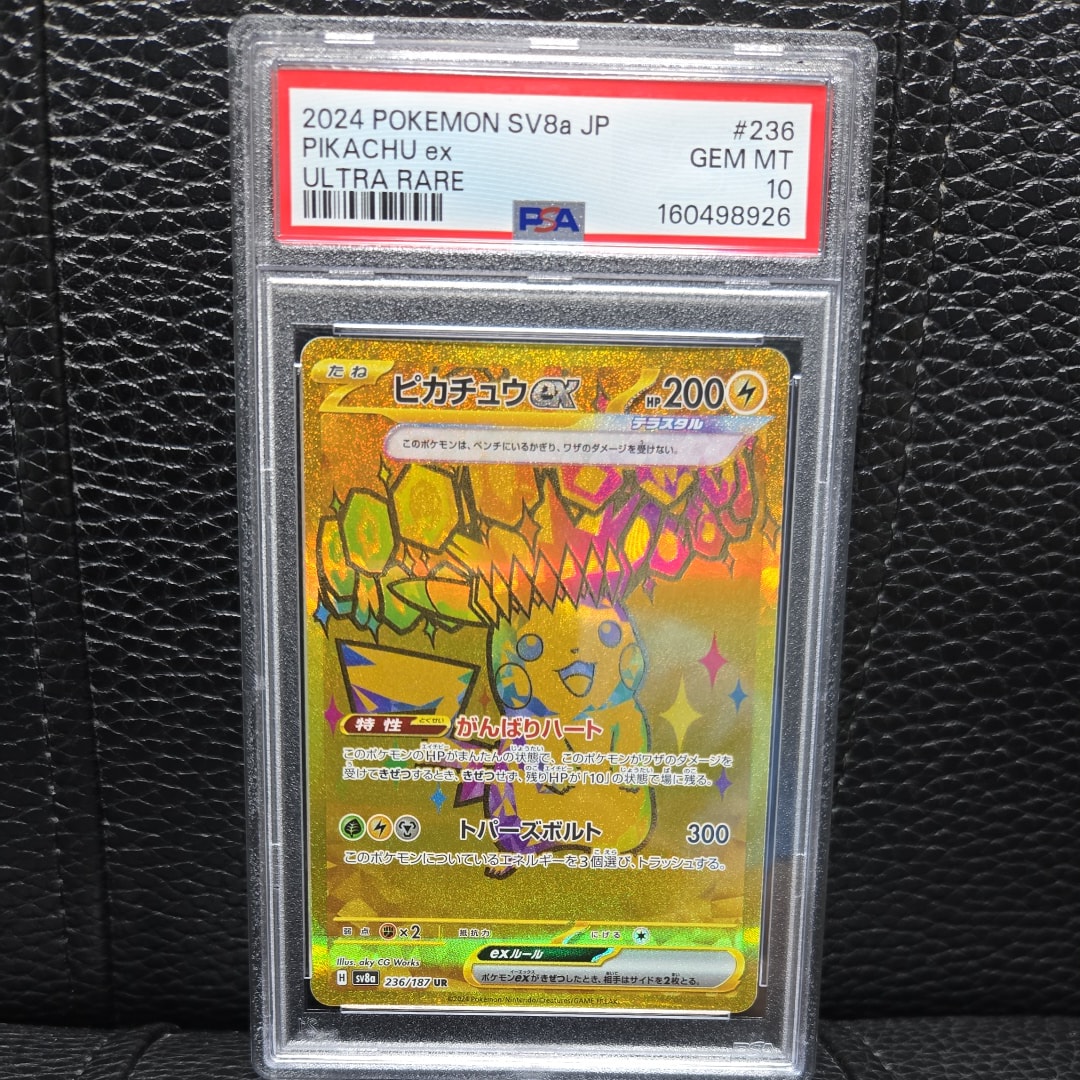 ピカチュウex UR [SV8a 236/187](ハイクラスパック「テラスタルフェス