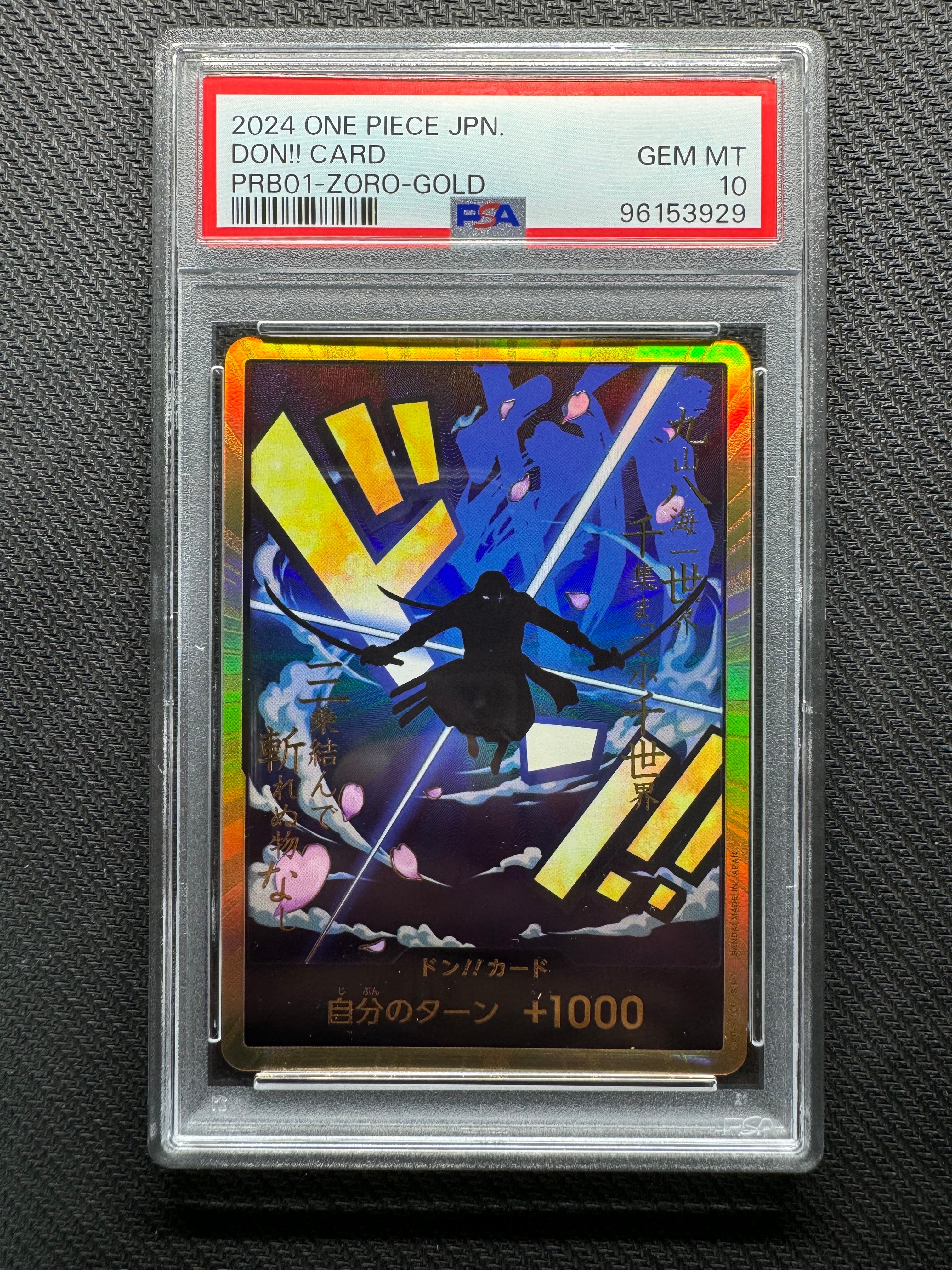 ドン!!カード : ロロノア・ゾロ スーパーパラレル (プレミアムブースター「ONE PIECE CARD THE BEST」)