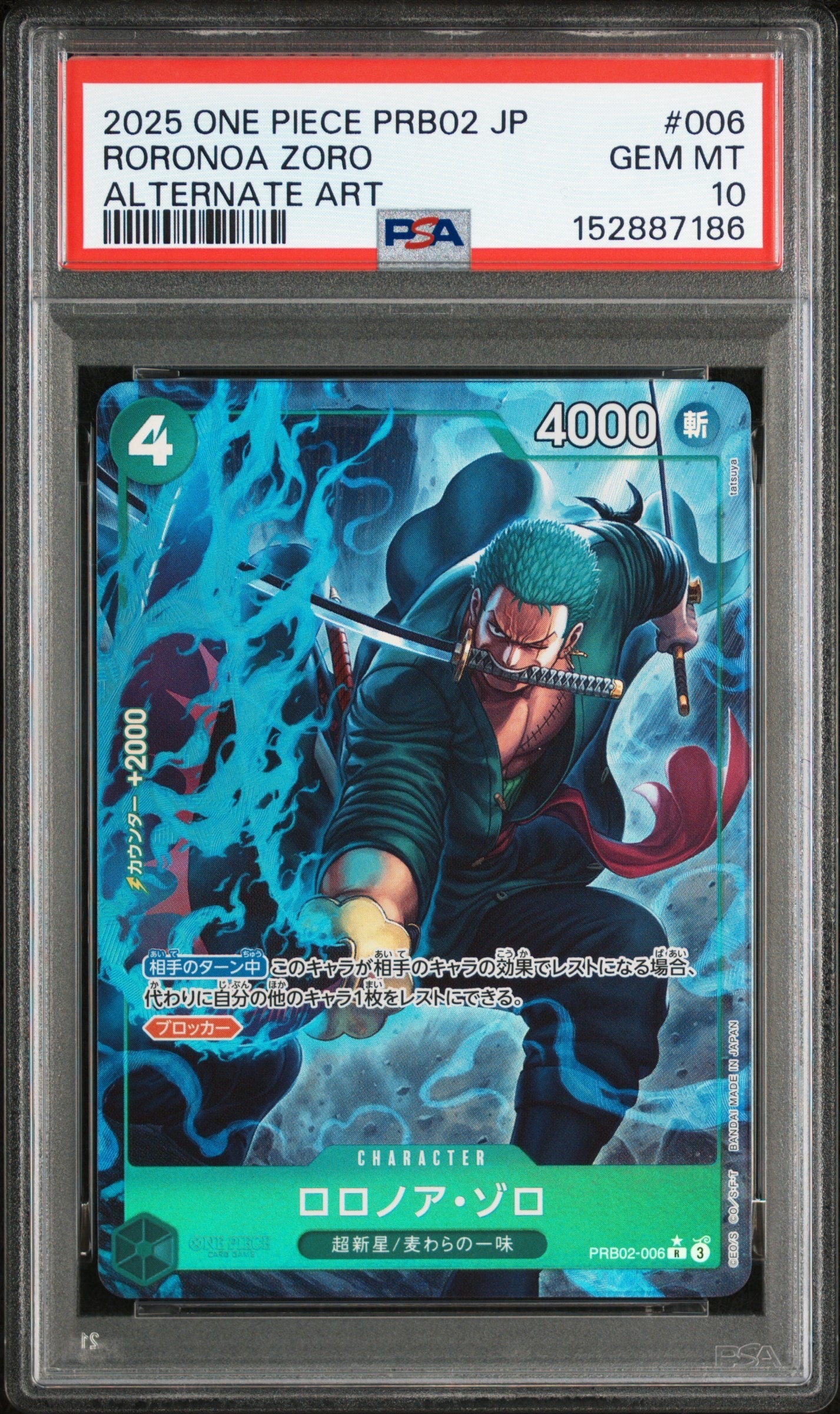 ロロノア・ゾロ R-P [PRB02-006](プレミアムブースター「ONE PIECE CARD THE BEST vol.2」)