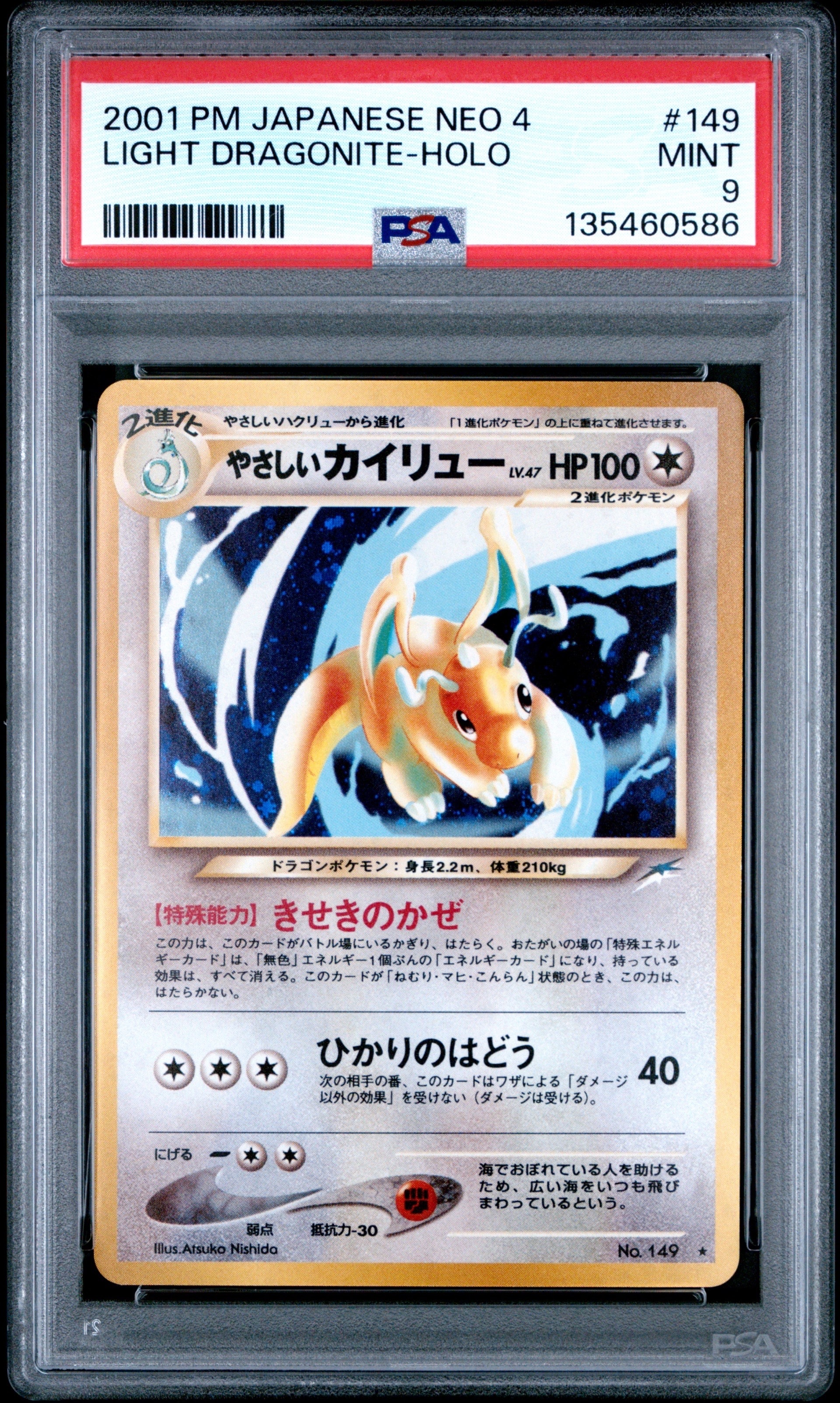 やさしいカイリュー 旧裏 ★ 拡張パック第4弾 ポケモンカード 旧裏]やさしいカイリュー ☆ 拡張パック第4弾 闇、そして光へ… - メルカリ