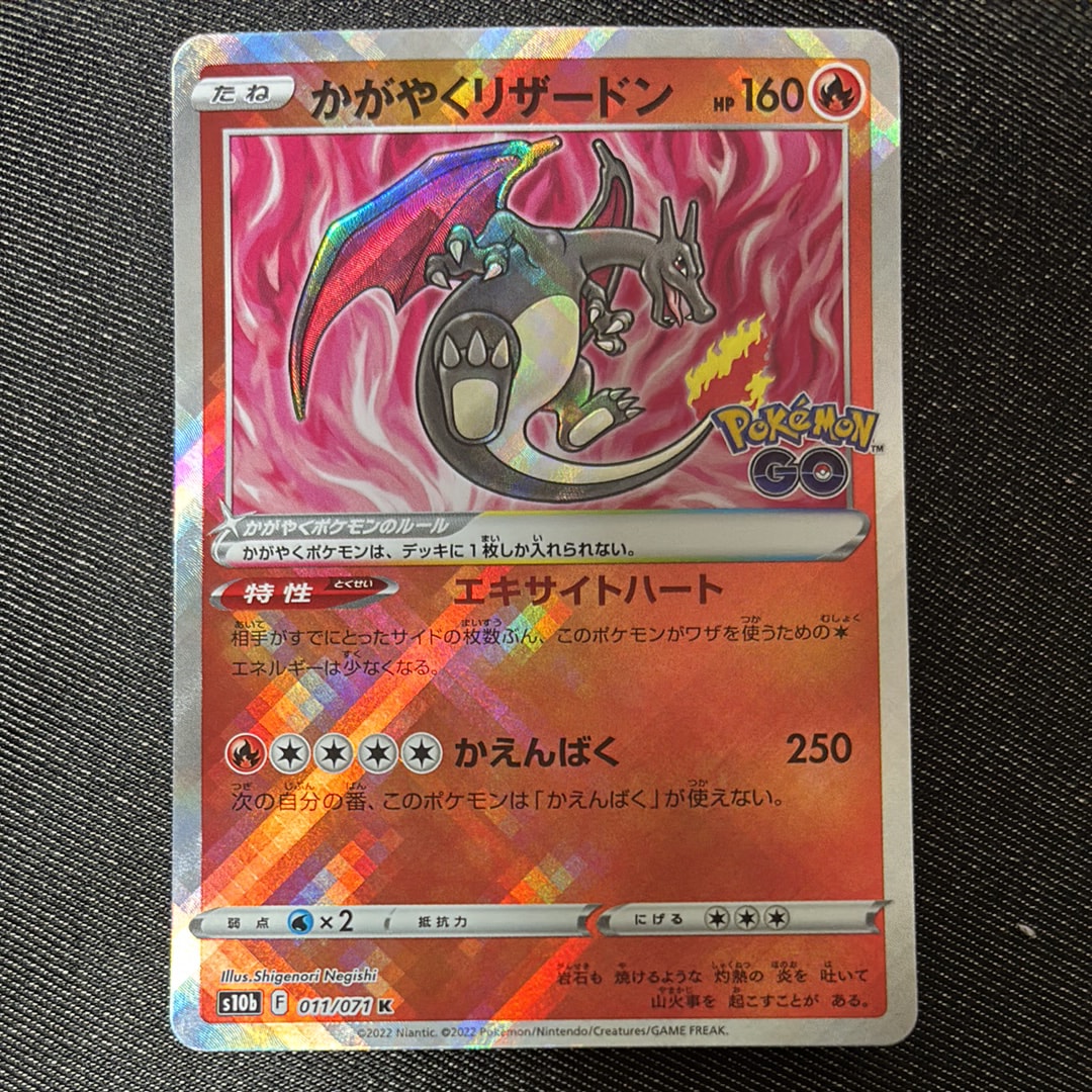 PSA10】かがやくリザードン K[S10b 011/071](強化拡張パック「Pokemon