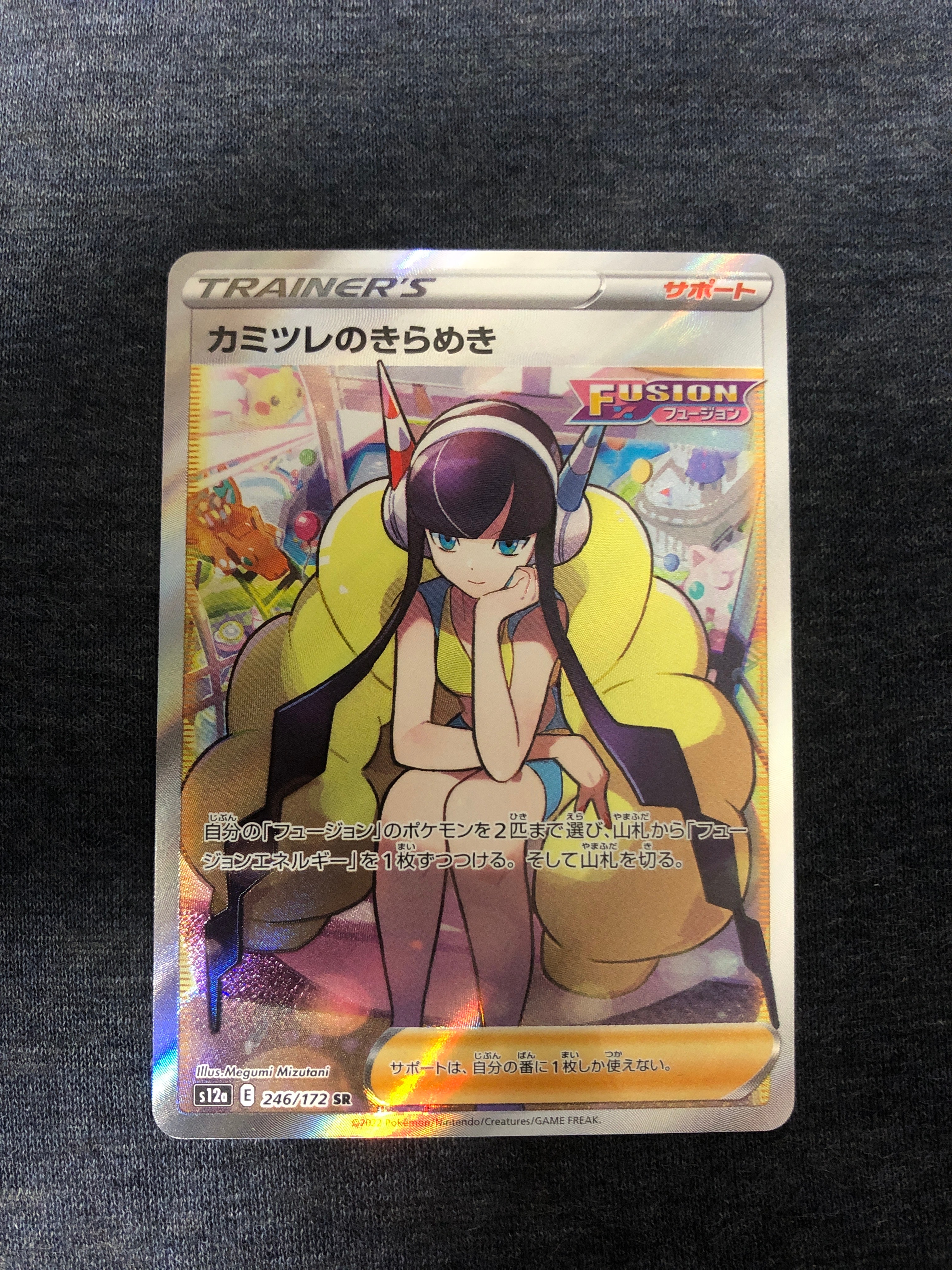 カミツレのきらめき SR[s12a 246/172](ハイクラスパック「VSTARユニバース」)