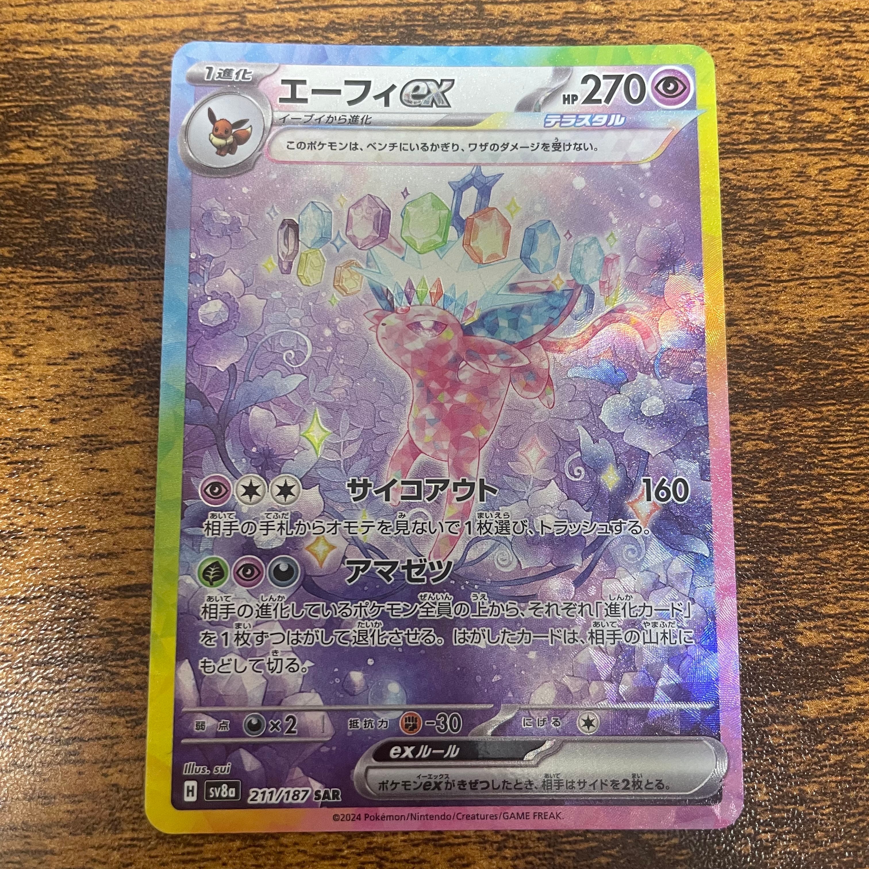 PSA10】メガジガルデex SAR [M3 113/080](拡張パック「ムニキスゼロ