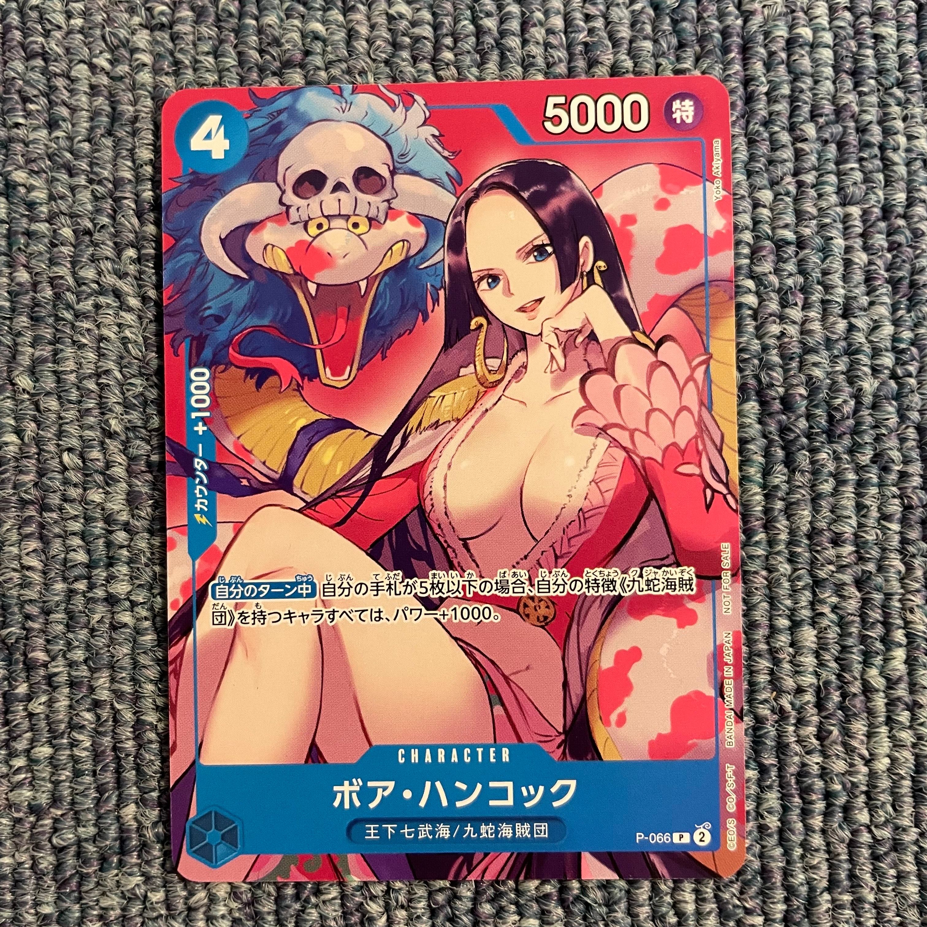 ボア・ハンコック P [P-066](最強ジャンプ 2024年 4月号 付録)