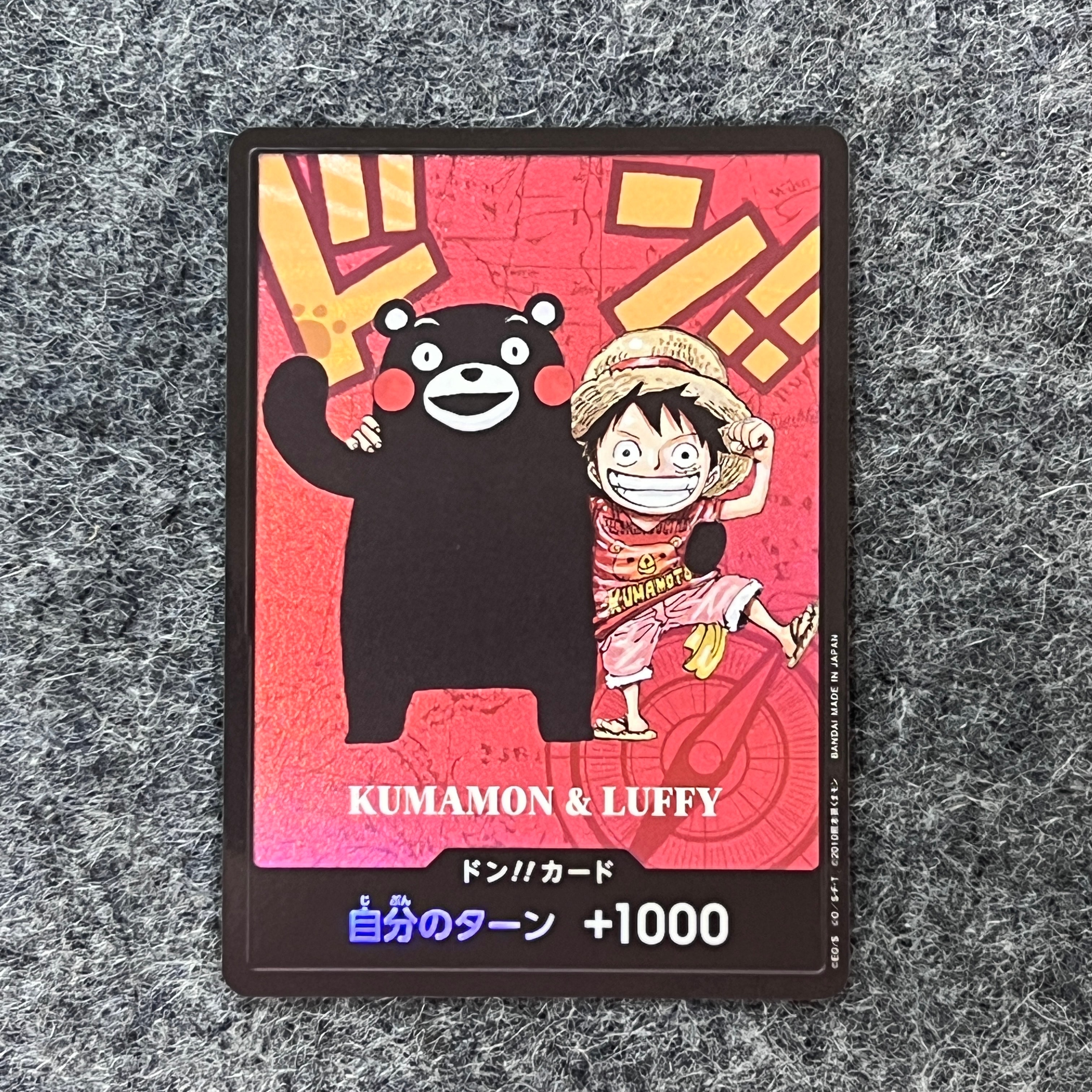 ドン!!カード : くまモン&ルフィ (プレミアムカードコレクション「熊本