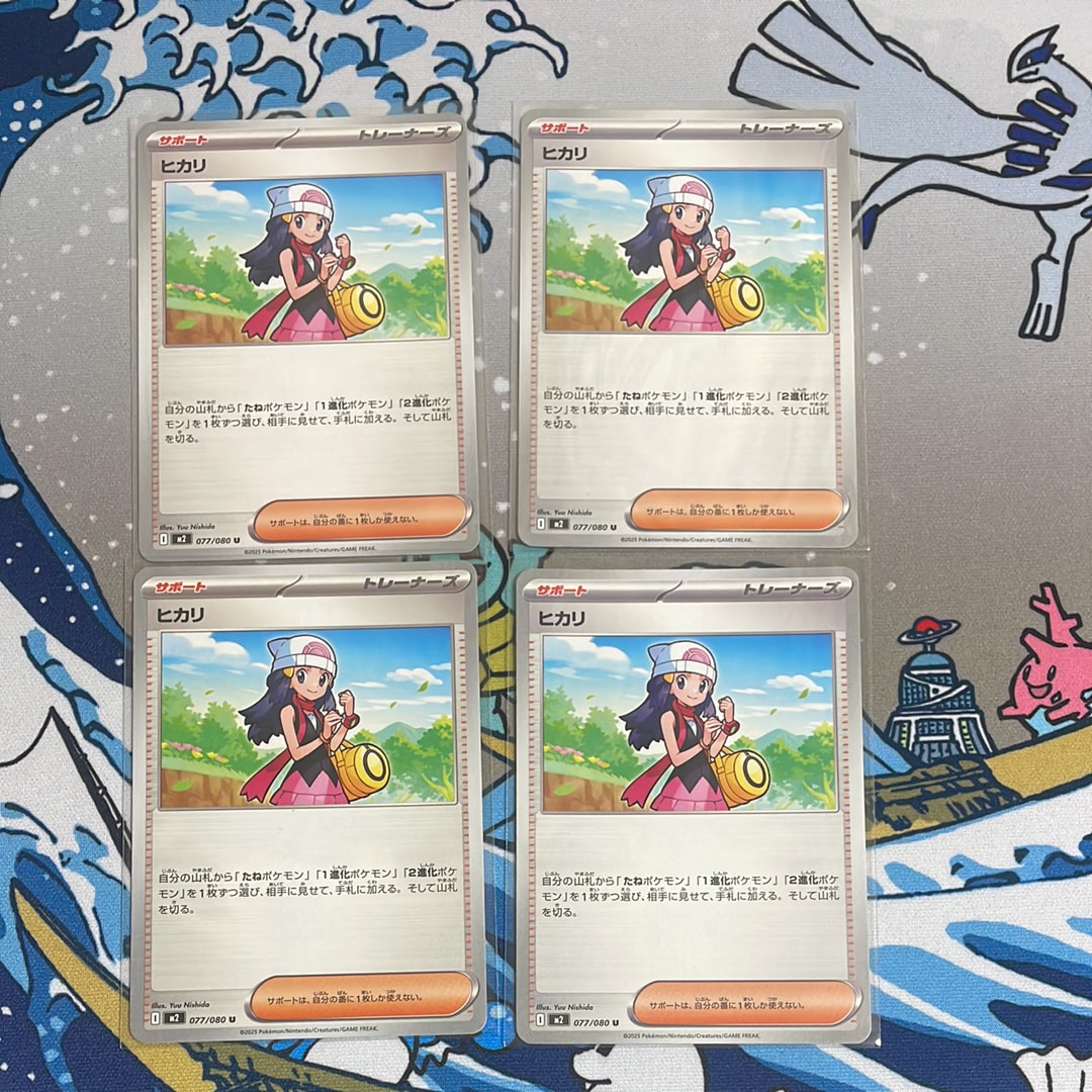 ヒカリ U [M2 077/080](拡張パック「インフェルノX」)