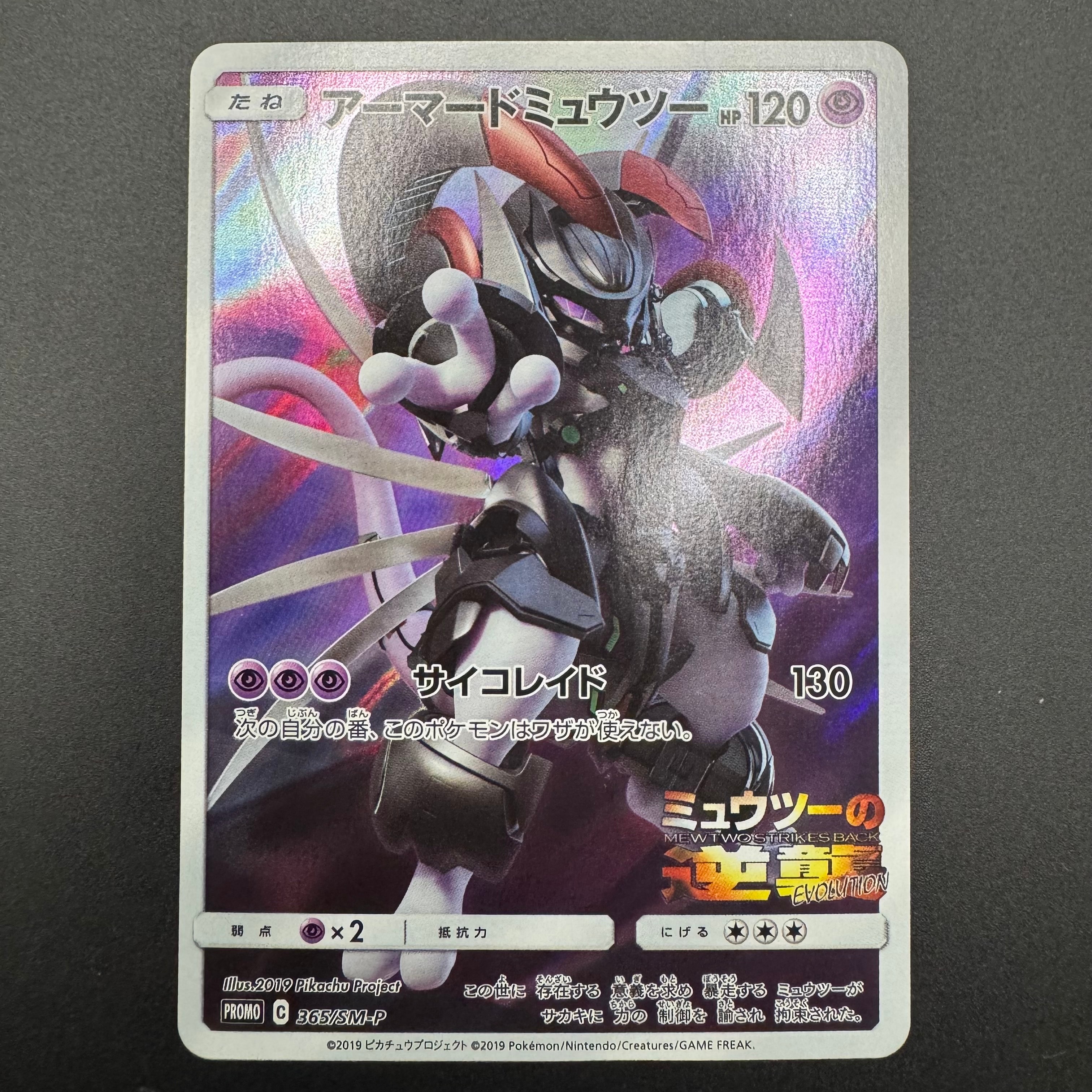メガカイリューex SAR [M2a 246/193](ハイクラスパック「MEGAドリーム