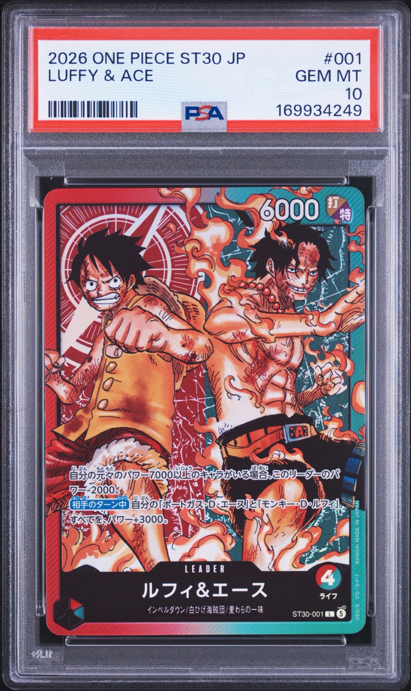 PSA10】ルフィ＆エース L [ST30-001](スタートデッキEX「ルフィ&エース