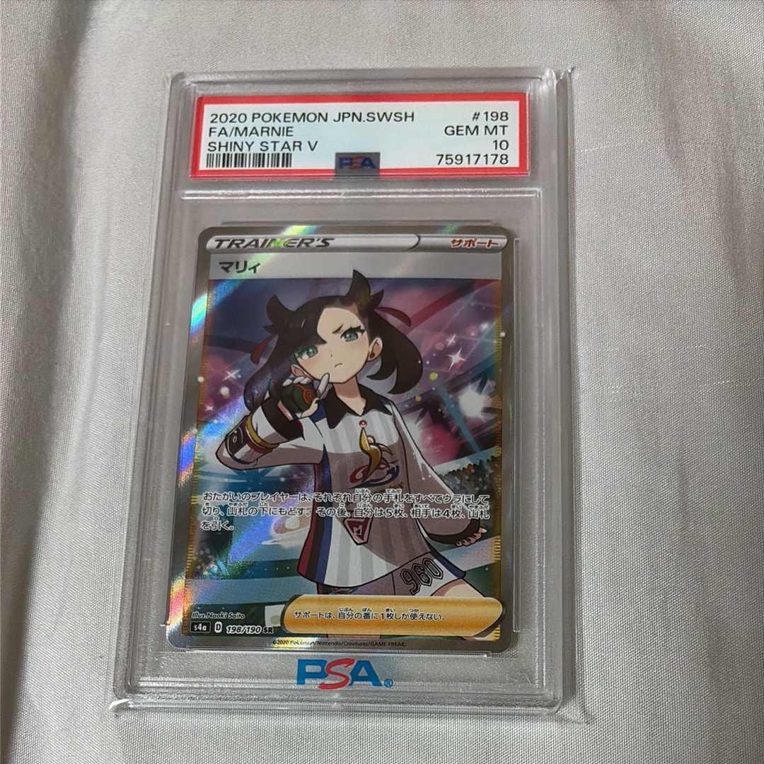 マリィ SR (シャイニーマリィ) [S4a 198/190](ハイクラスパック