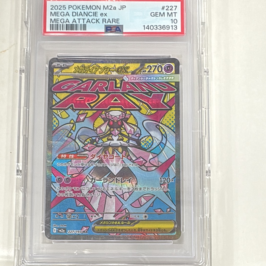 ジュカインEX [CP4 006/131](プレミアムチャンピオンパック「EX×M