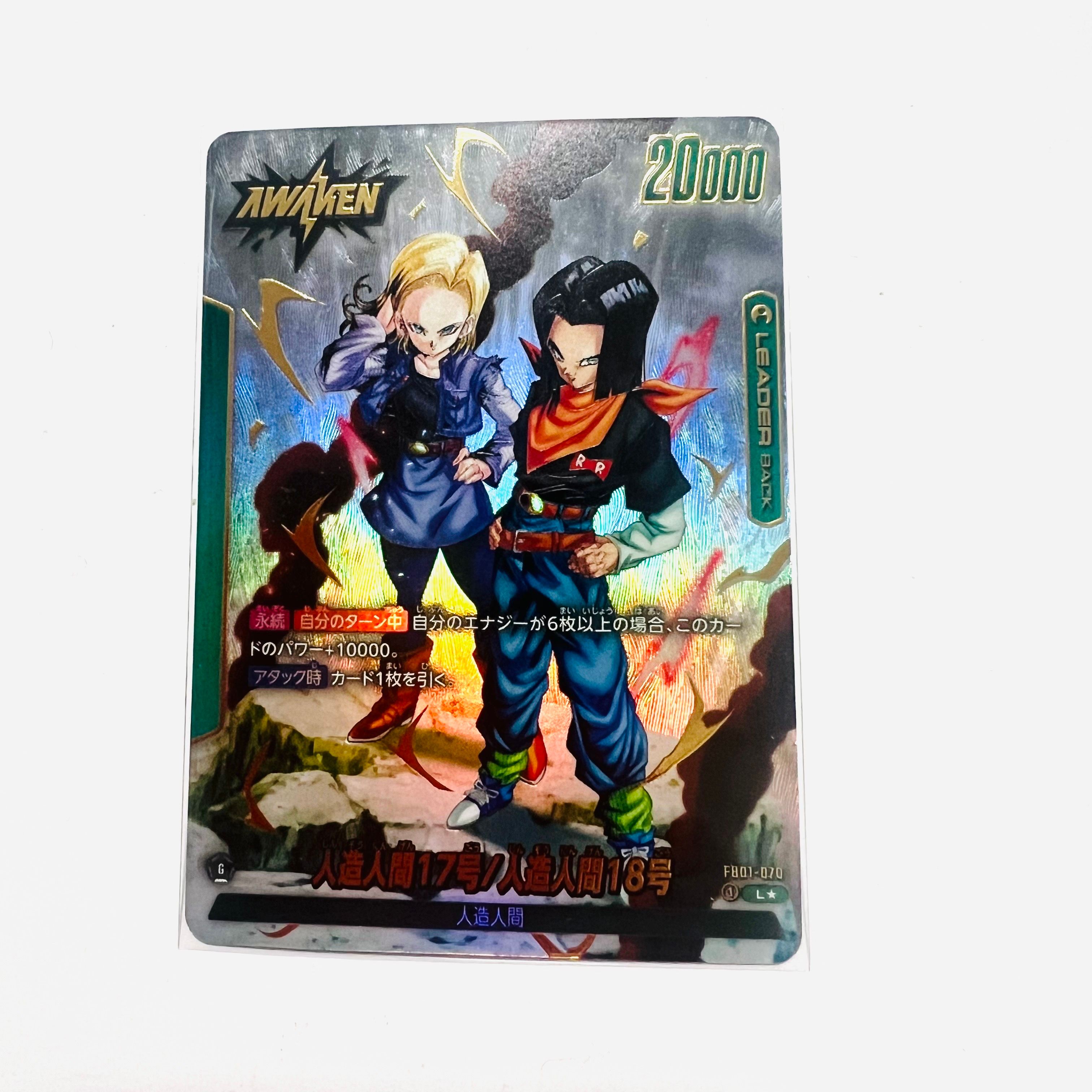 人造人間17号 / 人造人間17号/人造人間18号 (AWAKEN) L★ [FB01-070](フュージョンワールド ブースターパック「覚醒の鼓動」)