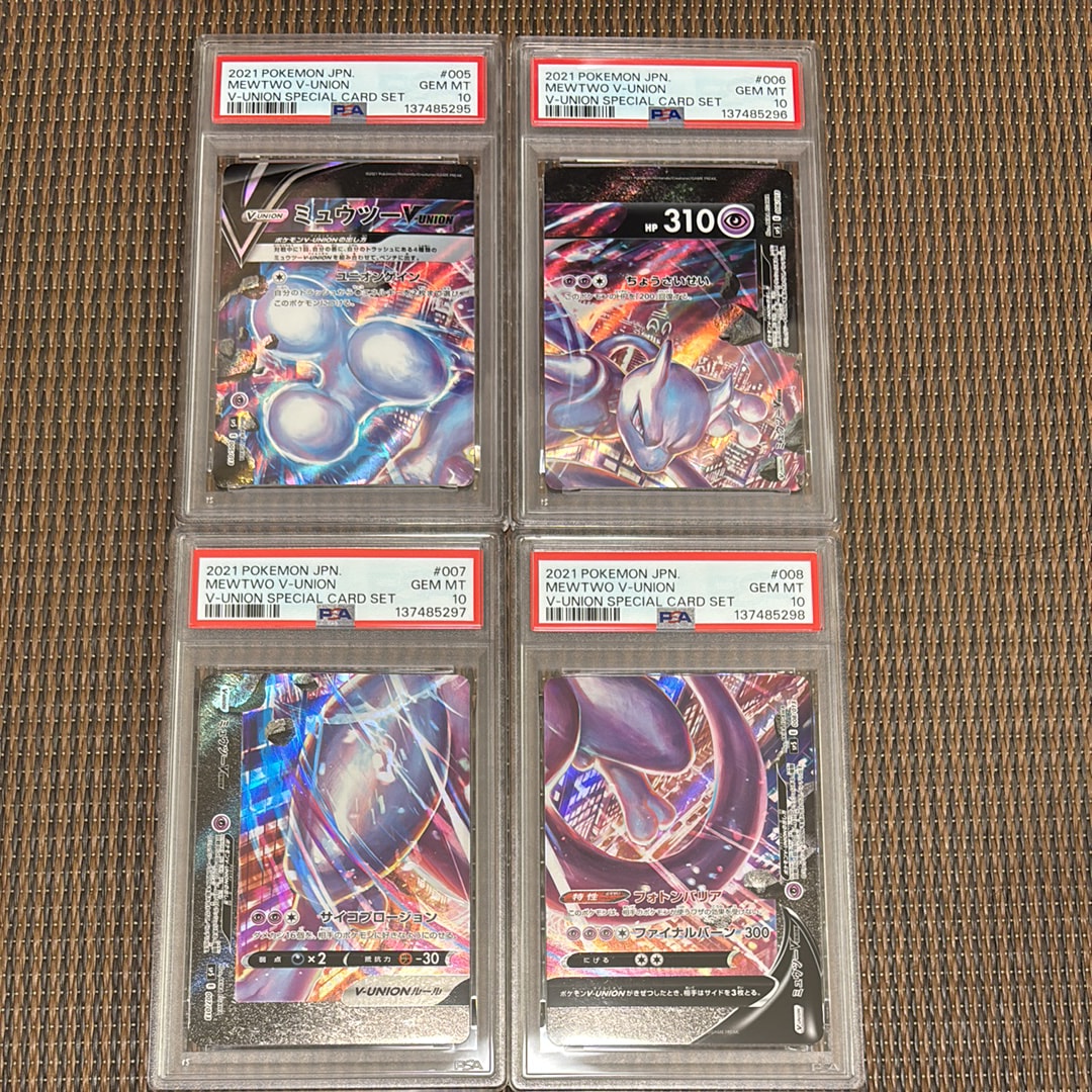ミュウツーV-UNION [SP5 005/013](スペシャルカードセット ミュウツーV-UNION)