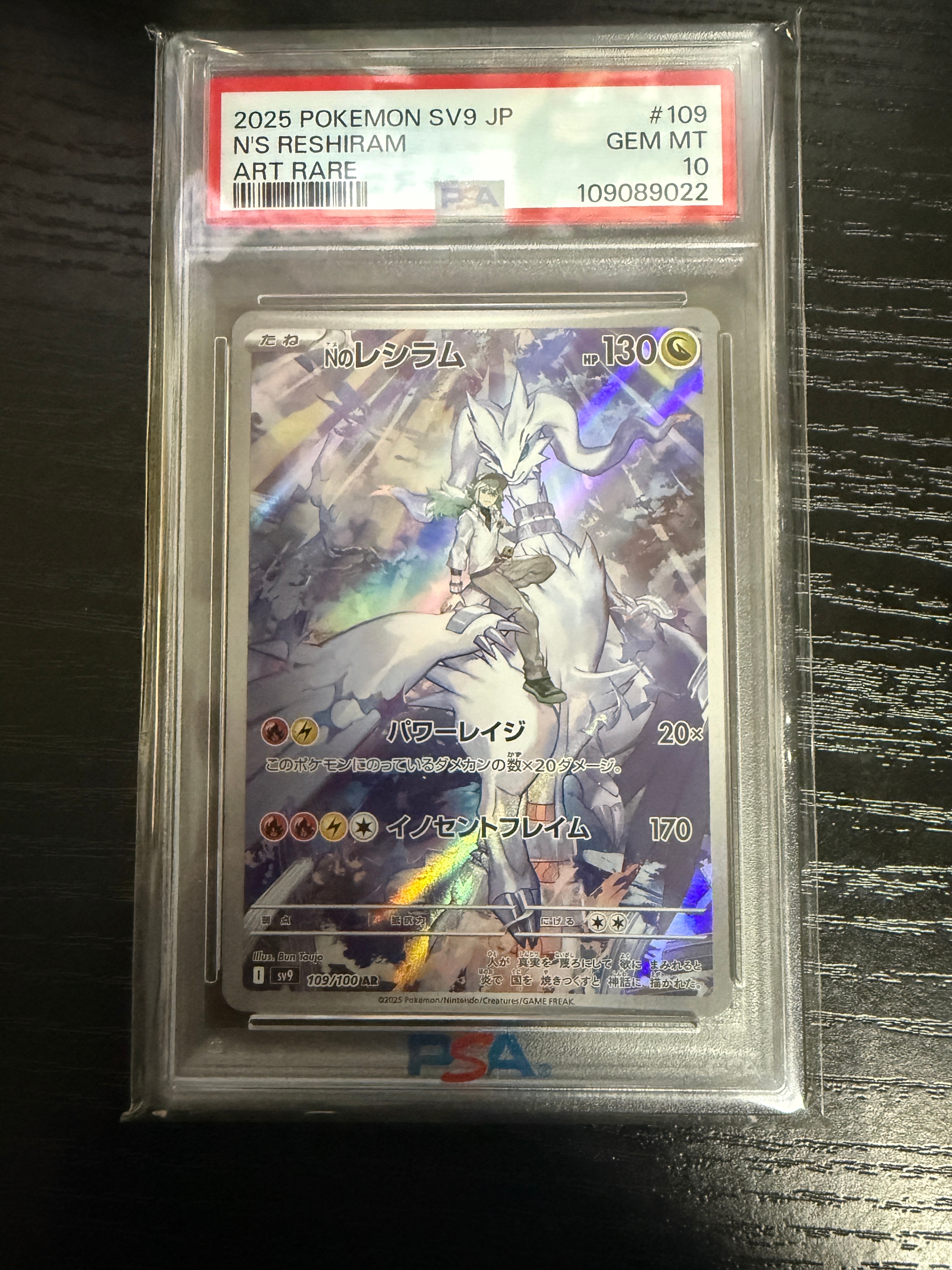リザード AR[SV2a 169/165](強化拡張パック「ポケモンカード151」)の