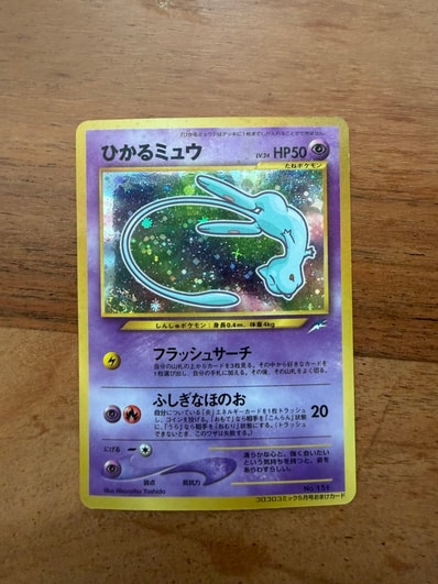 PSA10】ひかるミュウ コロコロ: 旧裏/プロモ[neo-P No.151 PSA10】ひかるミュウ コロコロ: 旧裏/プロモ[neo-P No.151
