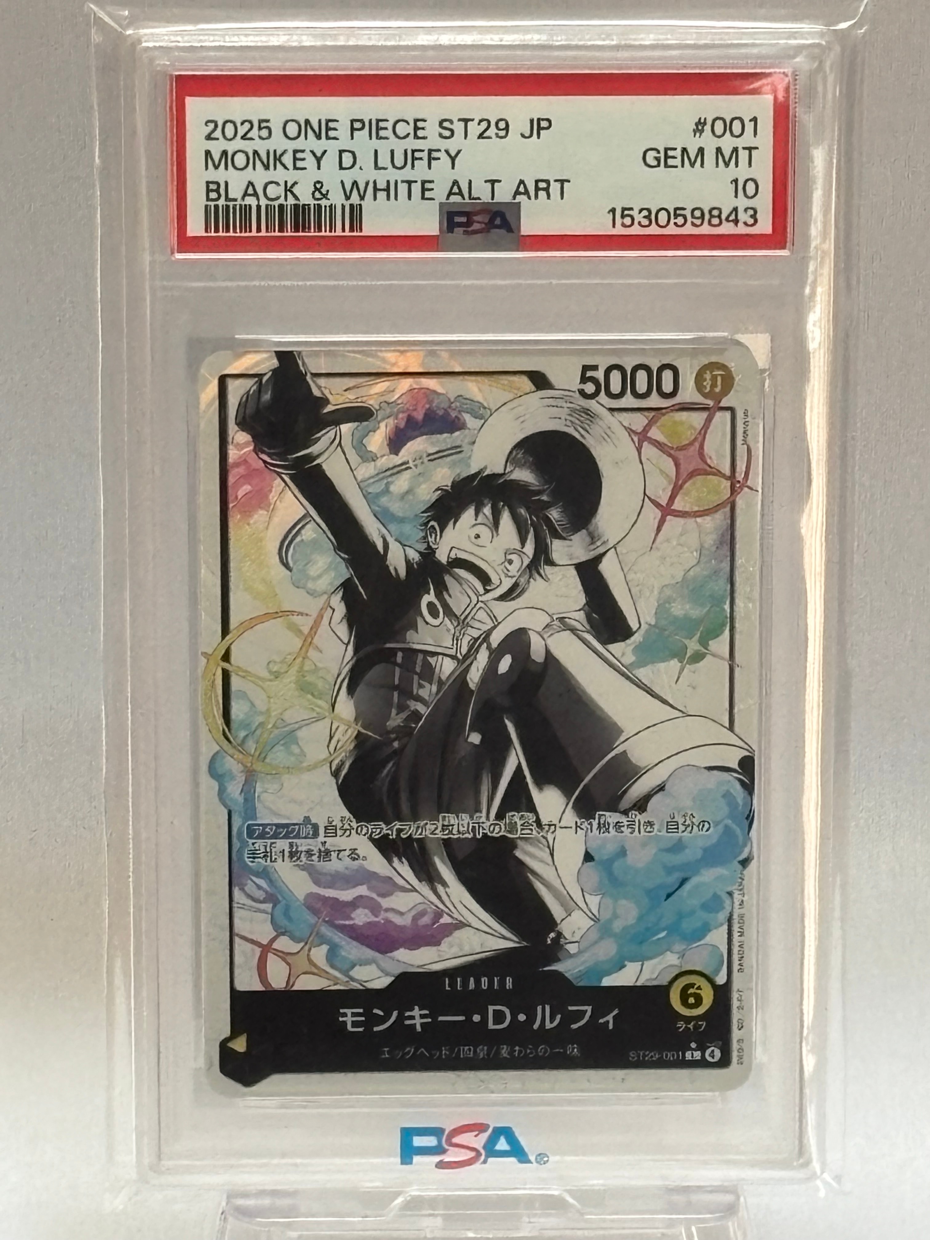 モンキー・D・ルフィ L-P [ST29-001](スタートデッキ「エッグヘッド