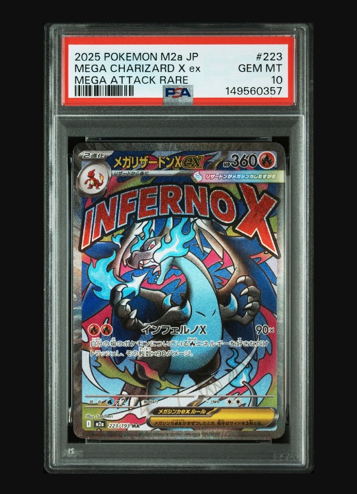 PSA9】MレックウザEX [XY 020/048](BW / XY「エクストラ