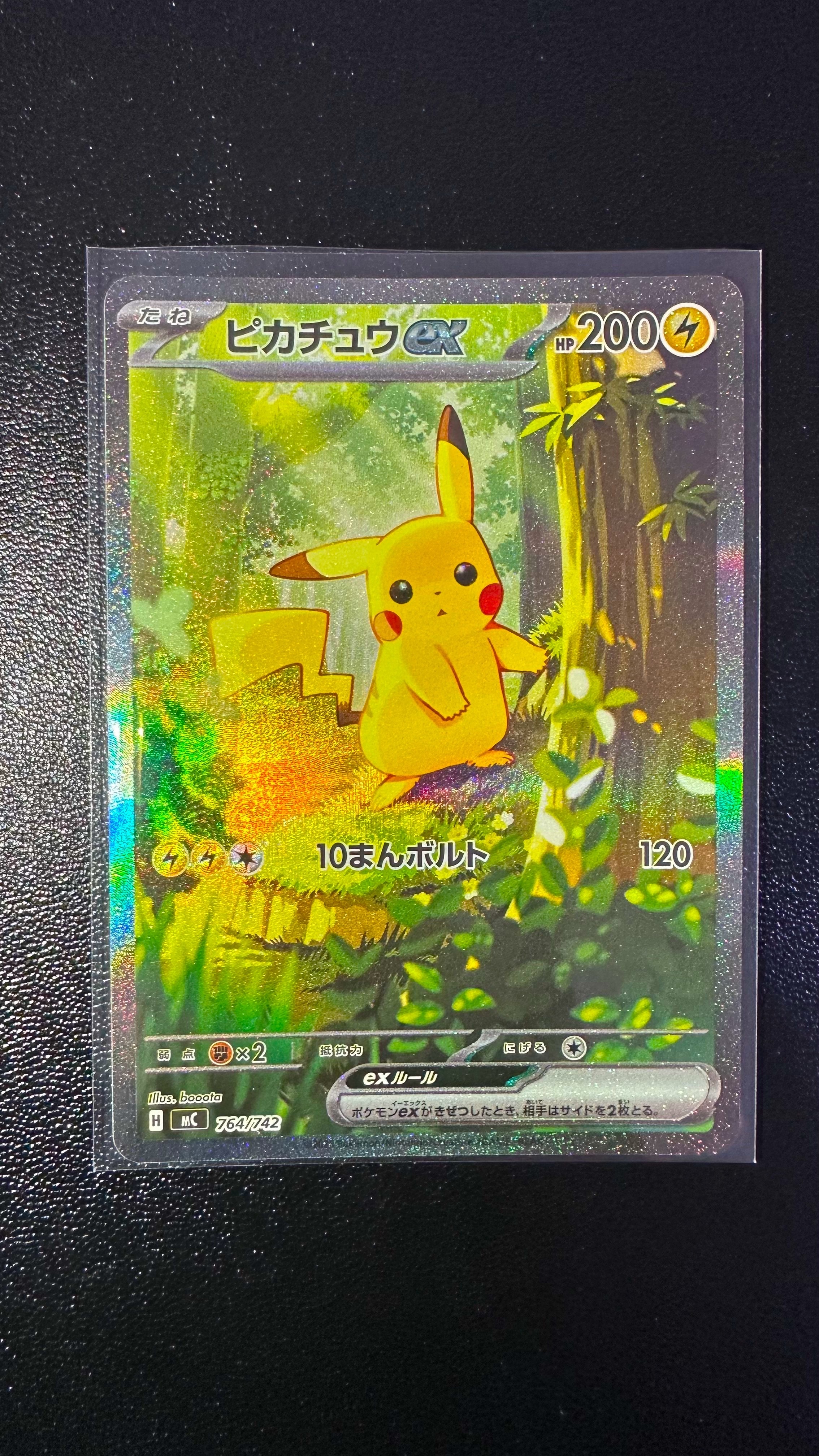 ピカチュウex SAR仕様 [MC 764/742](スタートデッキ100「バトルコレクション」)