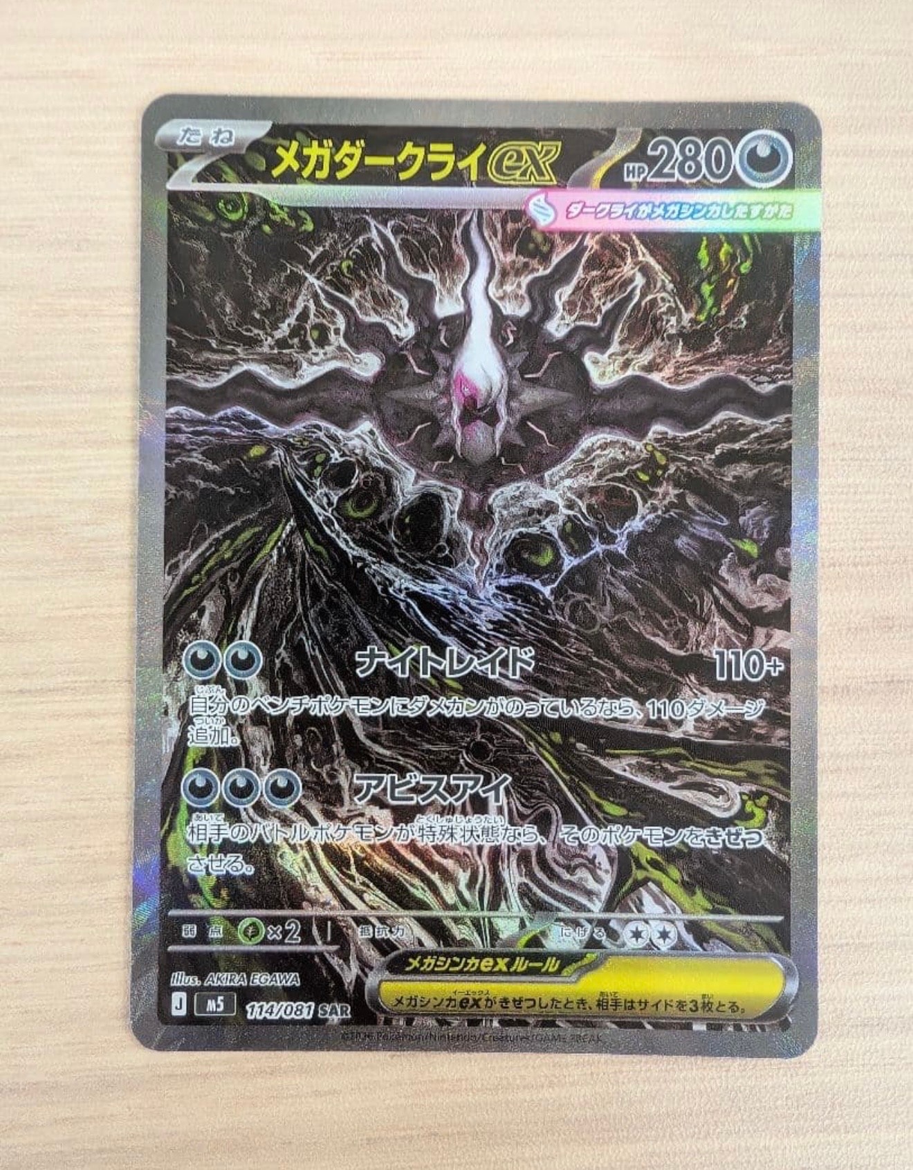 リーリエのピッピex SAR仕様 [MC 765/742](スタートデッキ100「バトル