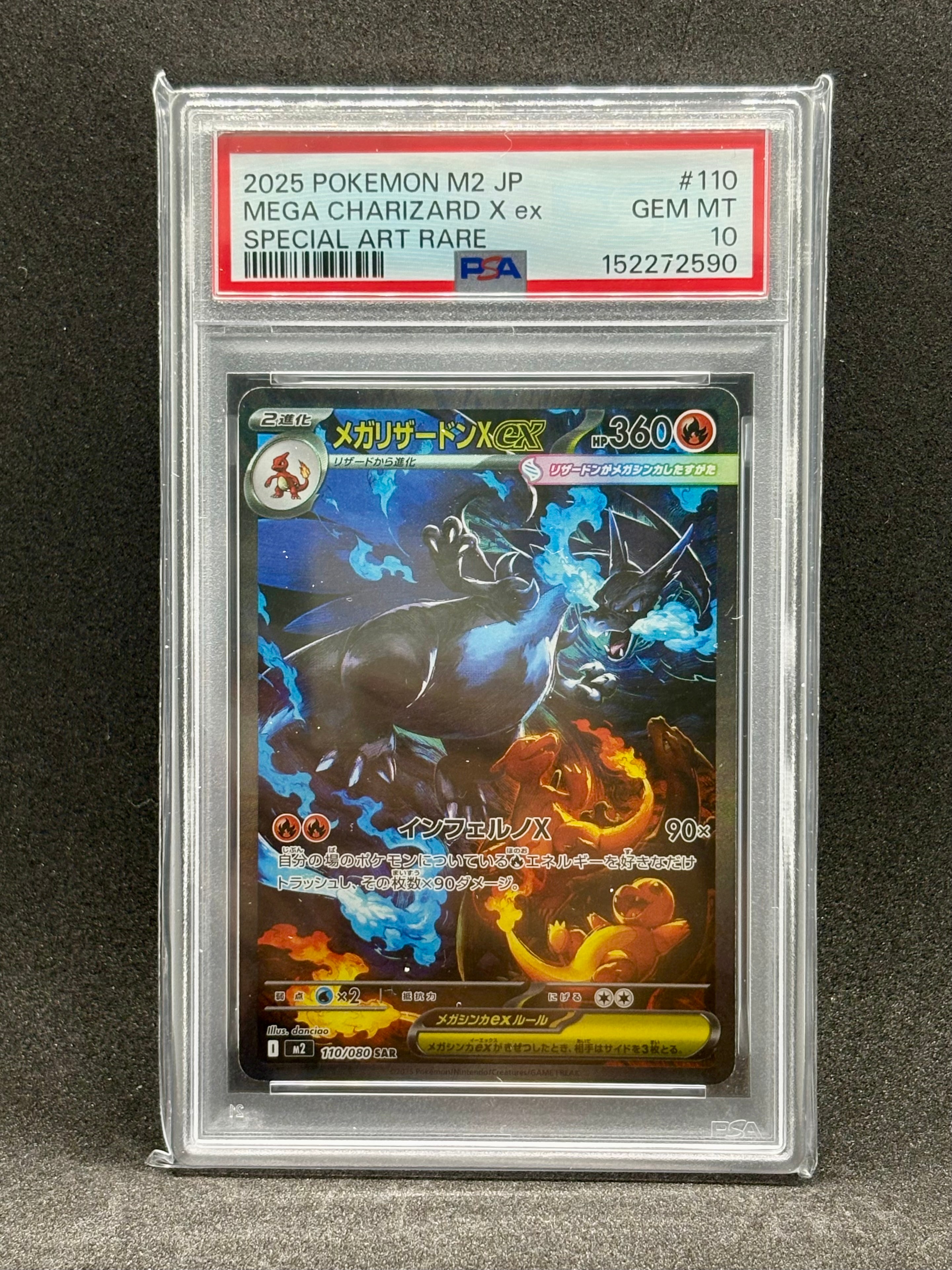 PSA10】メガリザードンXex SAR [M2 110/080](拡張パック「インフェルノ