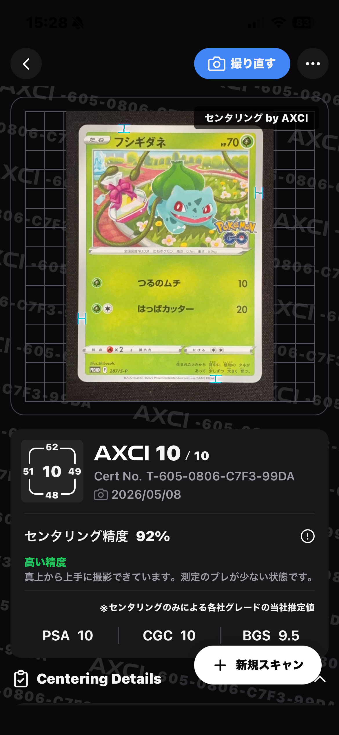 PSA10】フシギダネ P [S-P 287](プロモーションカード「ポケモン GO