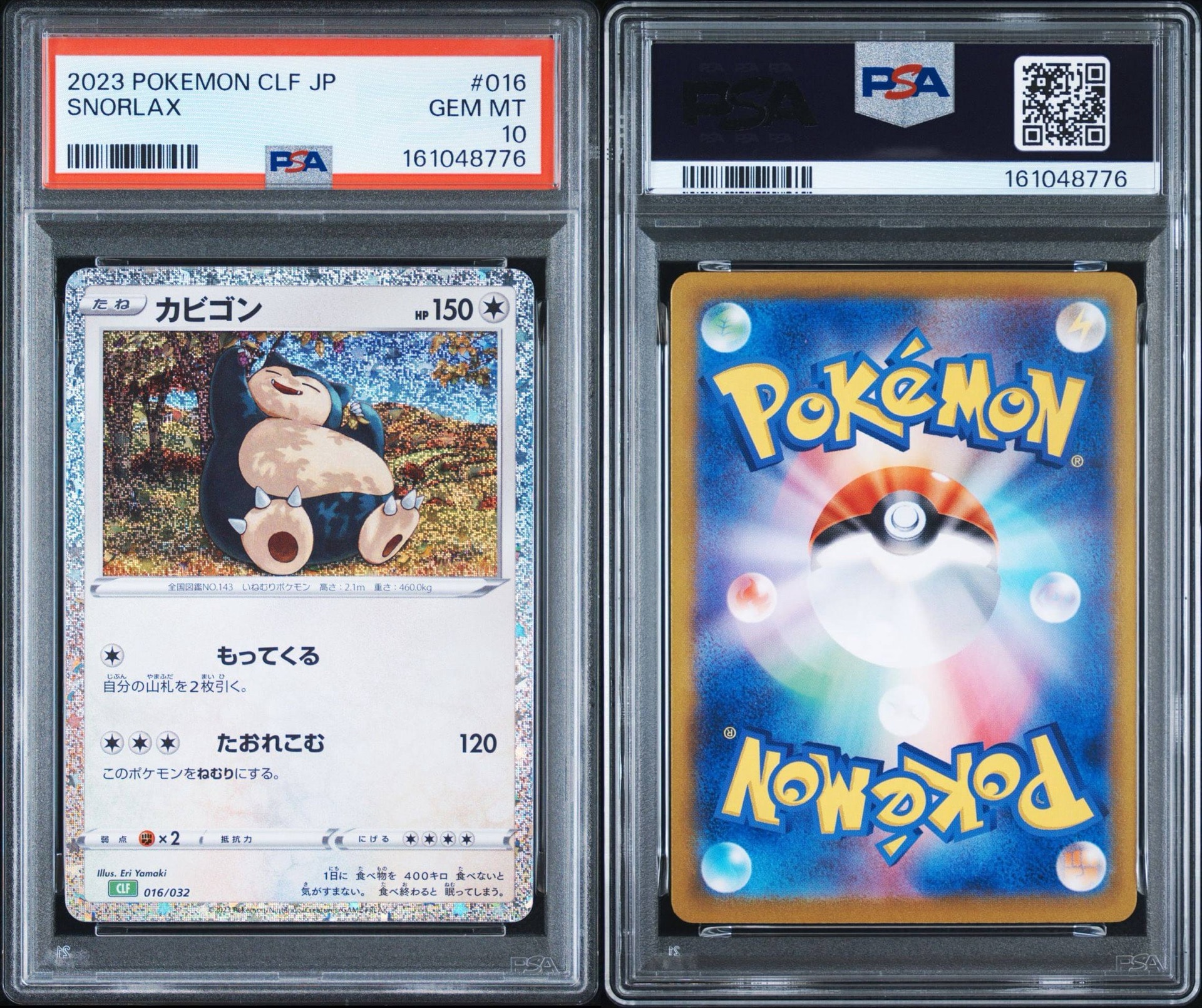 PSA10】カビゴン [CLF 016/032](ポケモンカードゲーム Classic) 1枚の