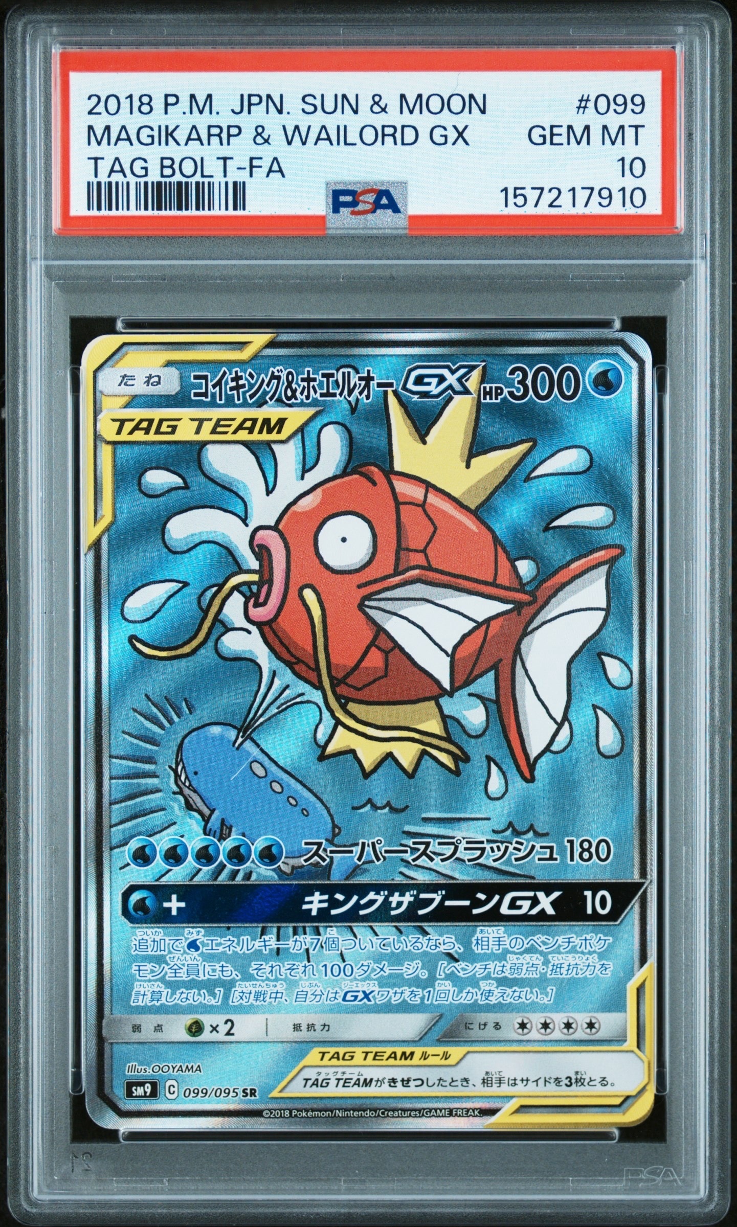 カメックスex SAR[SV2a 202/165](強化拡張パック「ポケモンカード151