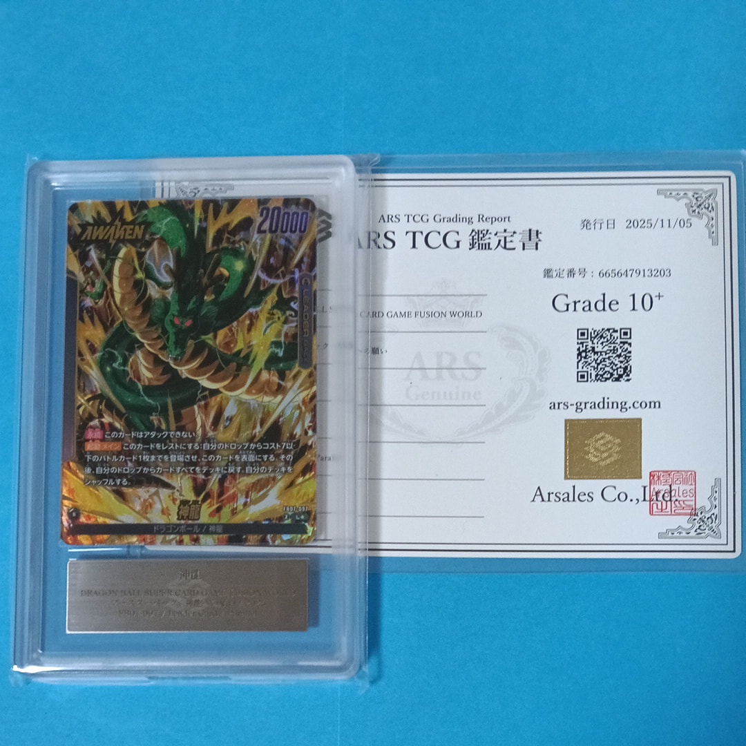 ドラゴンボール L☆ [FB07-097](フュージョンワールド「神龍への願い